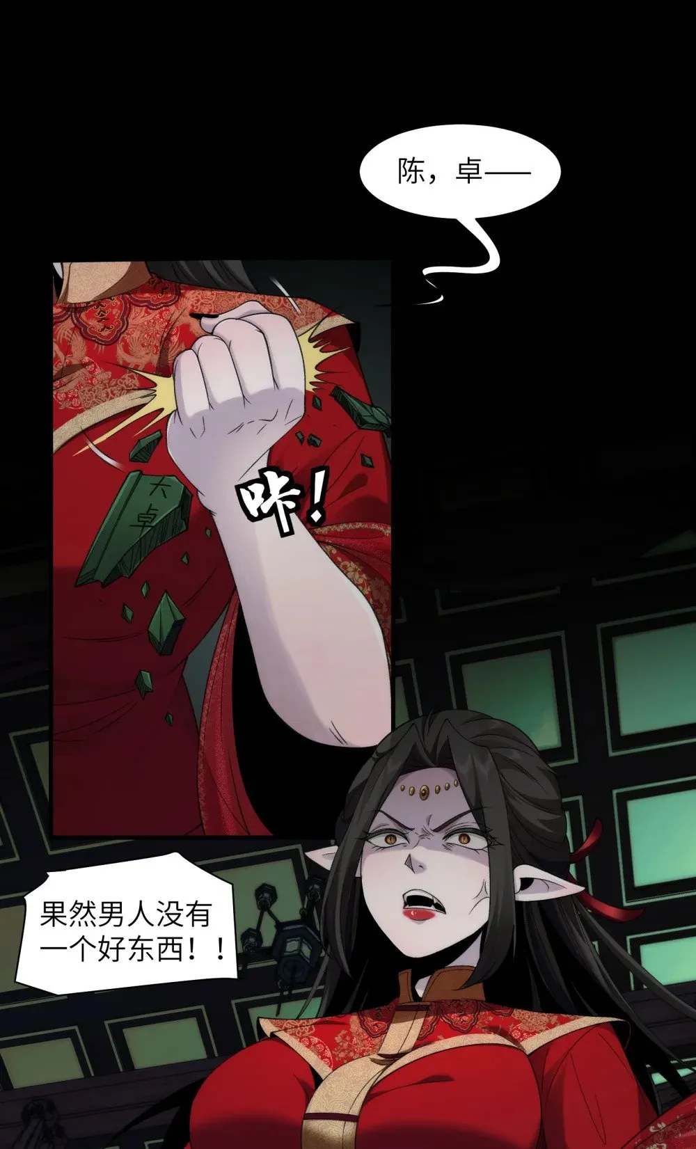 061- 开启新征程 第3页