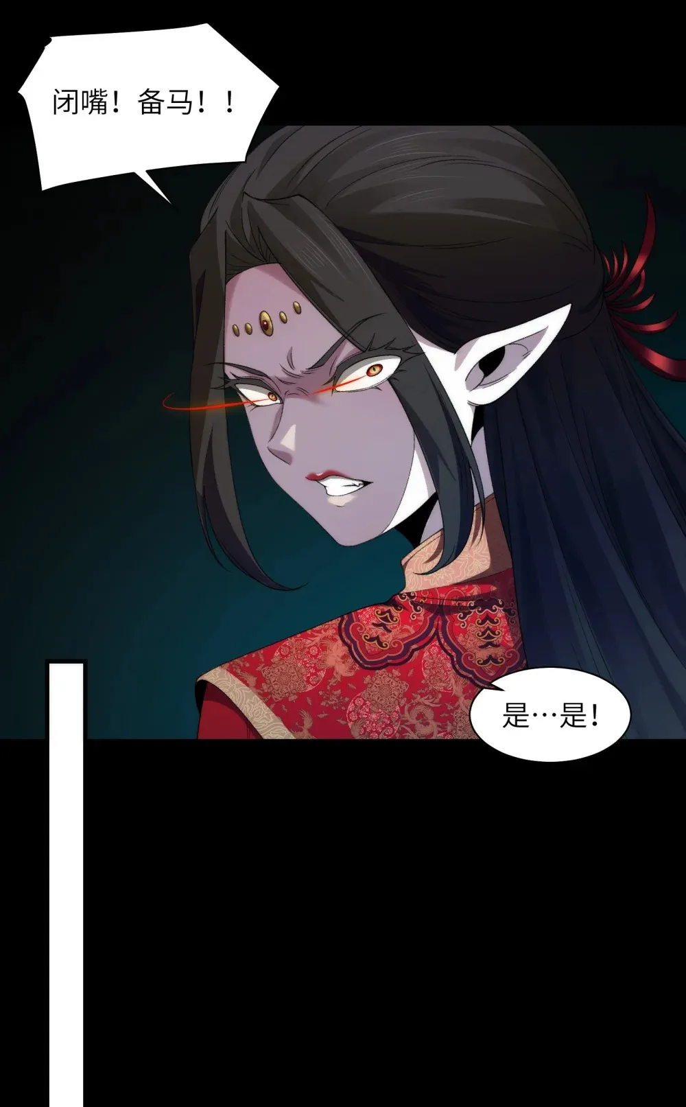 061- 开启新征程 第6页