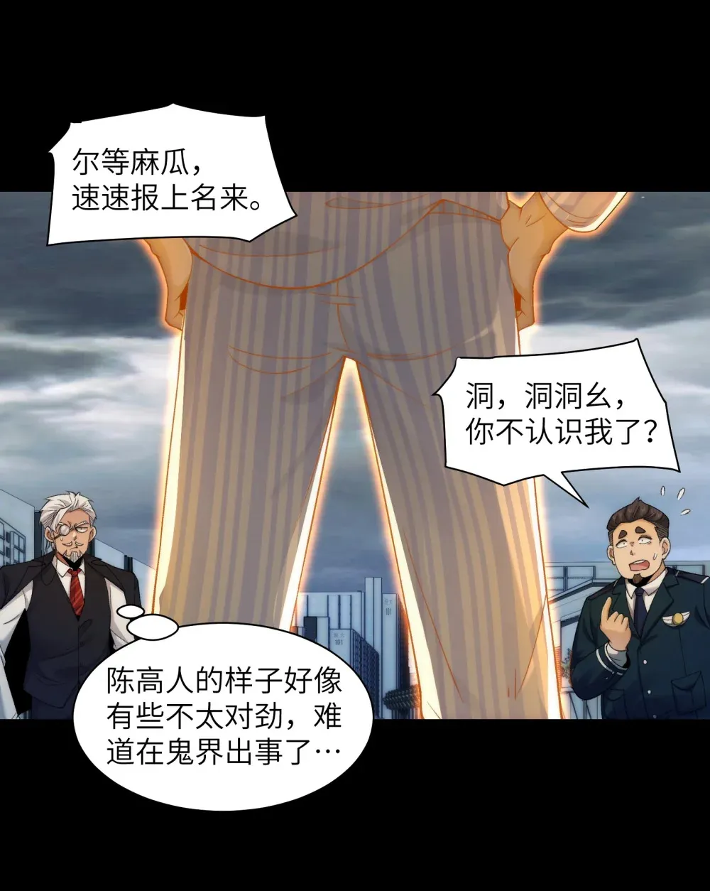 061- 开启新征程 第8页