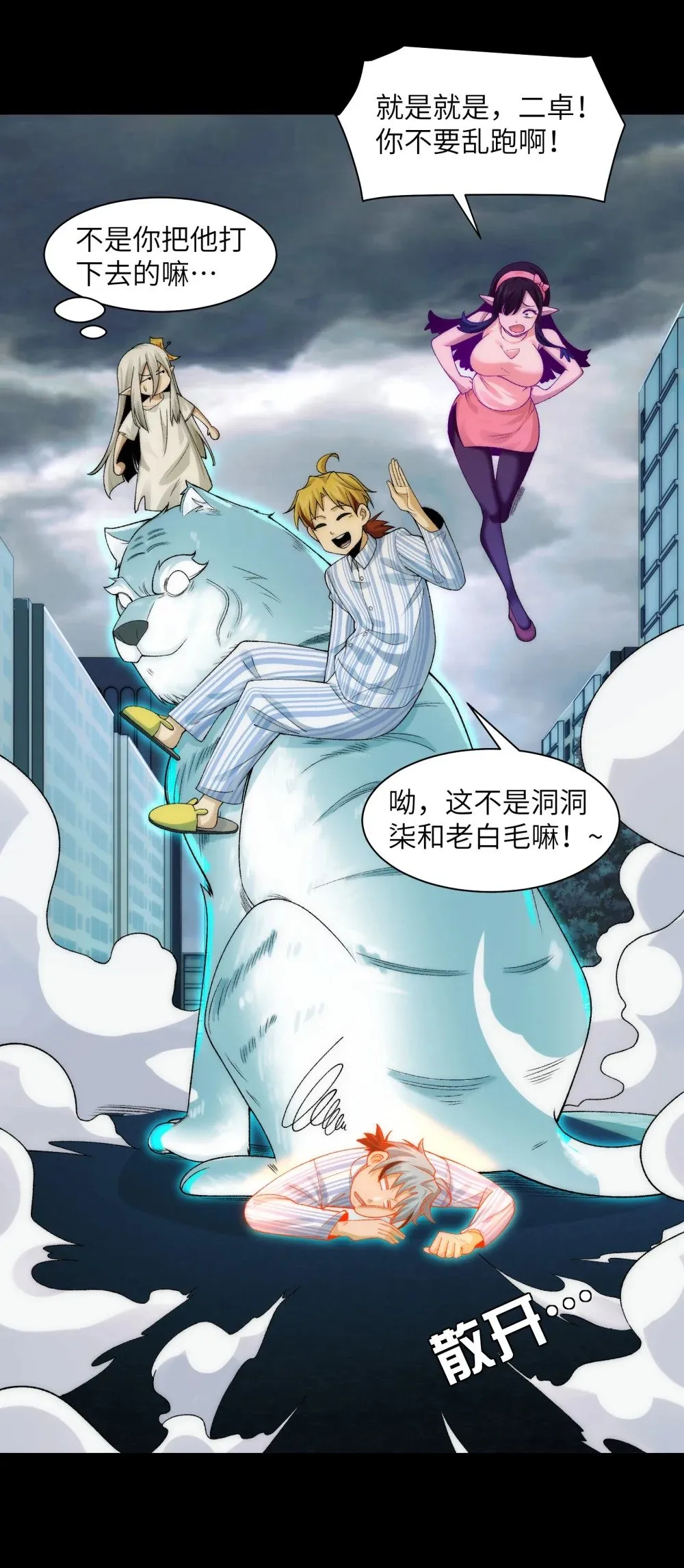 061- 开启新征程 第11页