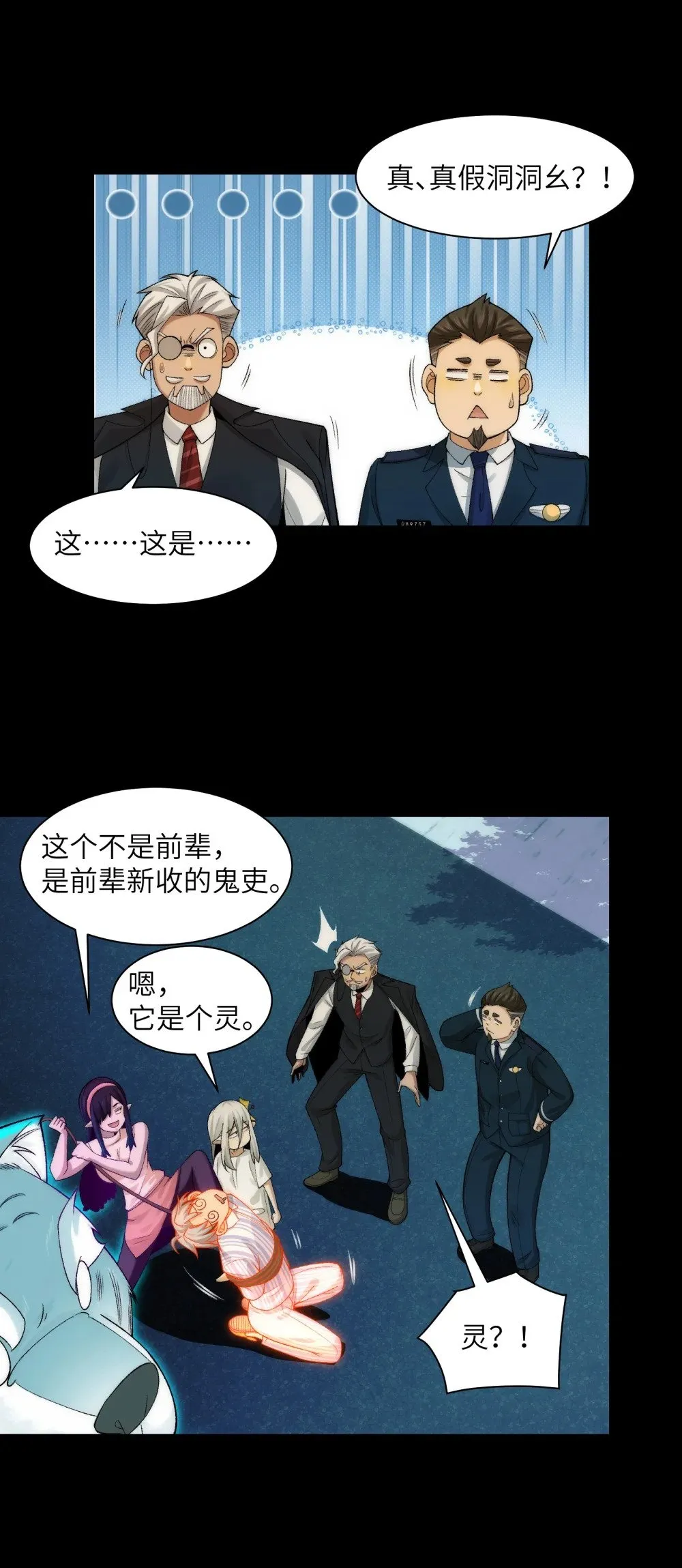 061- 开启新征程 第12页