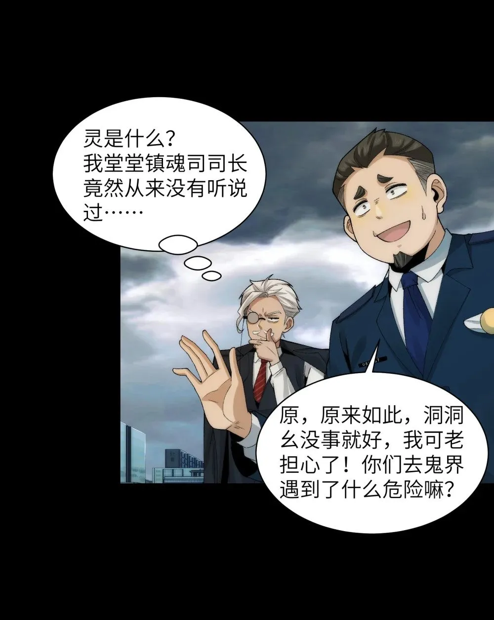 061- 开启新征程 第13页