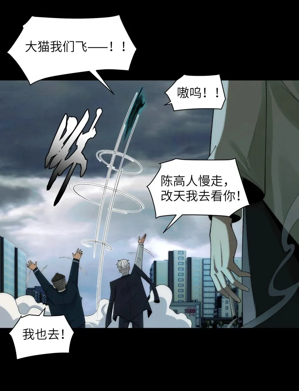 061- 开启新征程 第15页