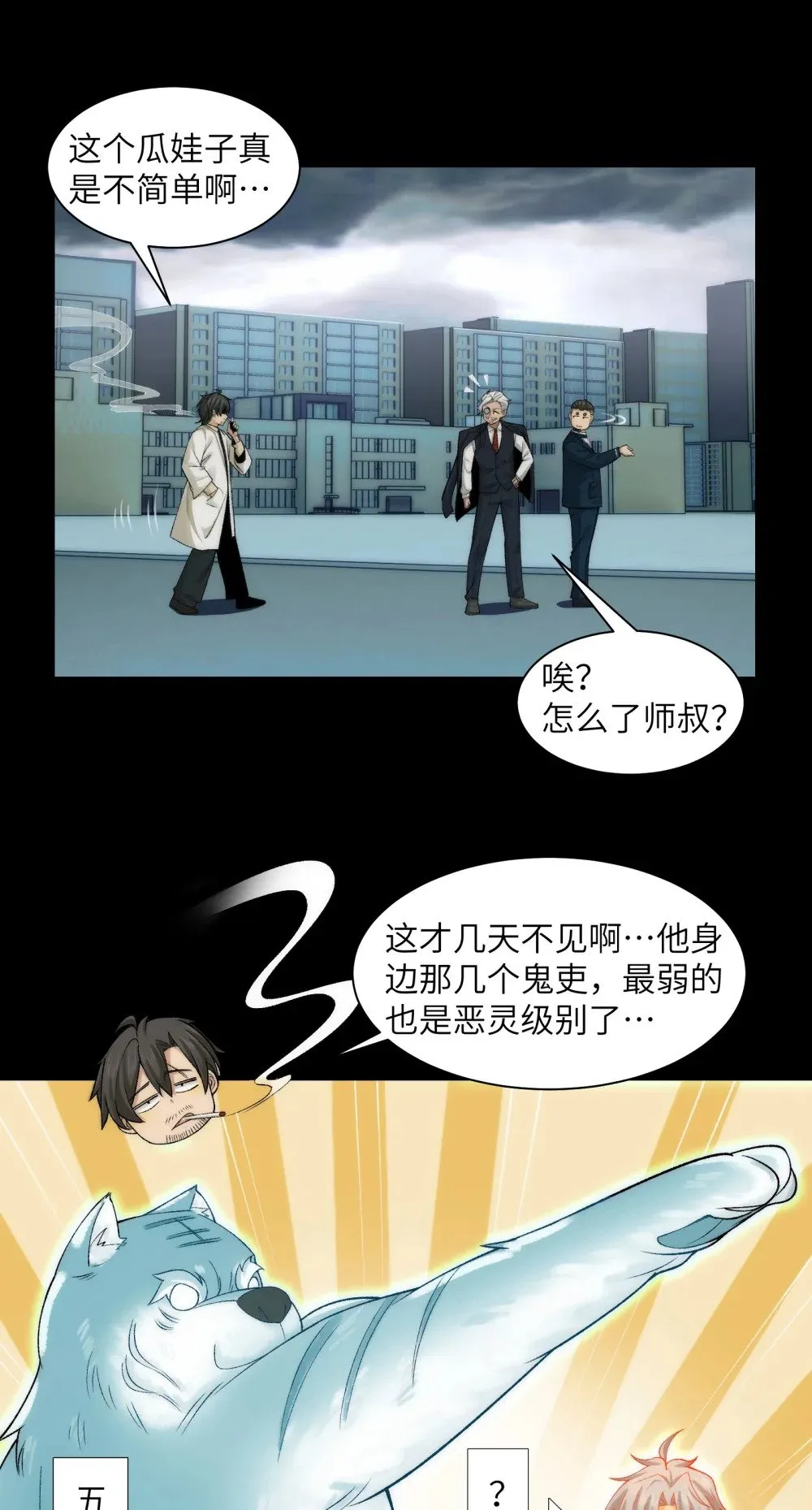 061- 开启新征程 第16页