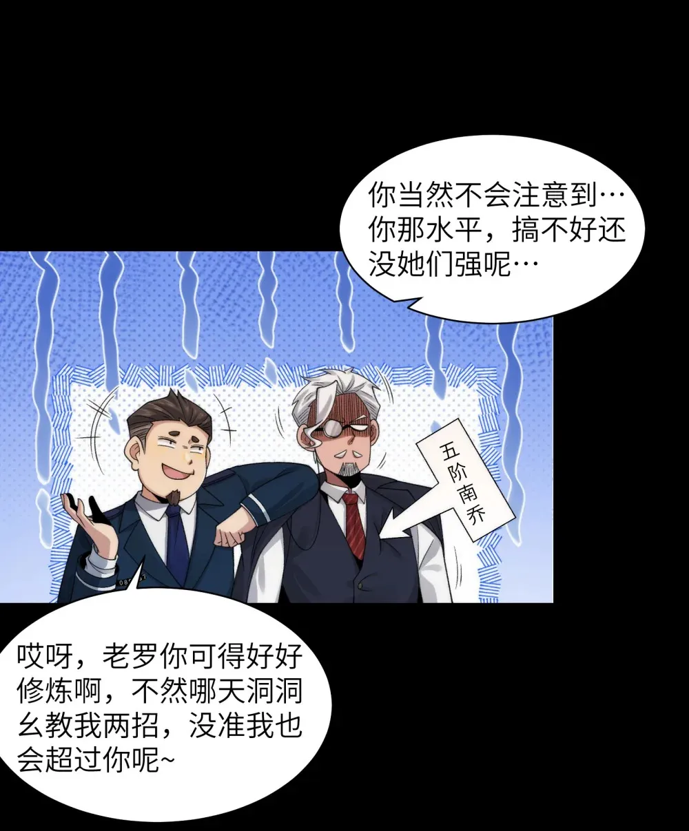 061- 开启新征程 第18页