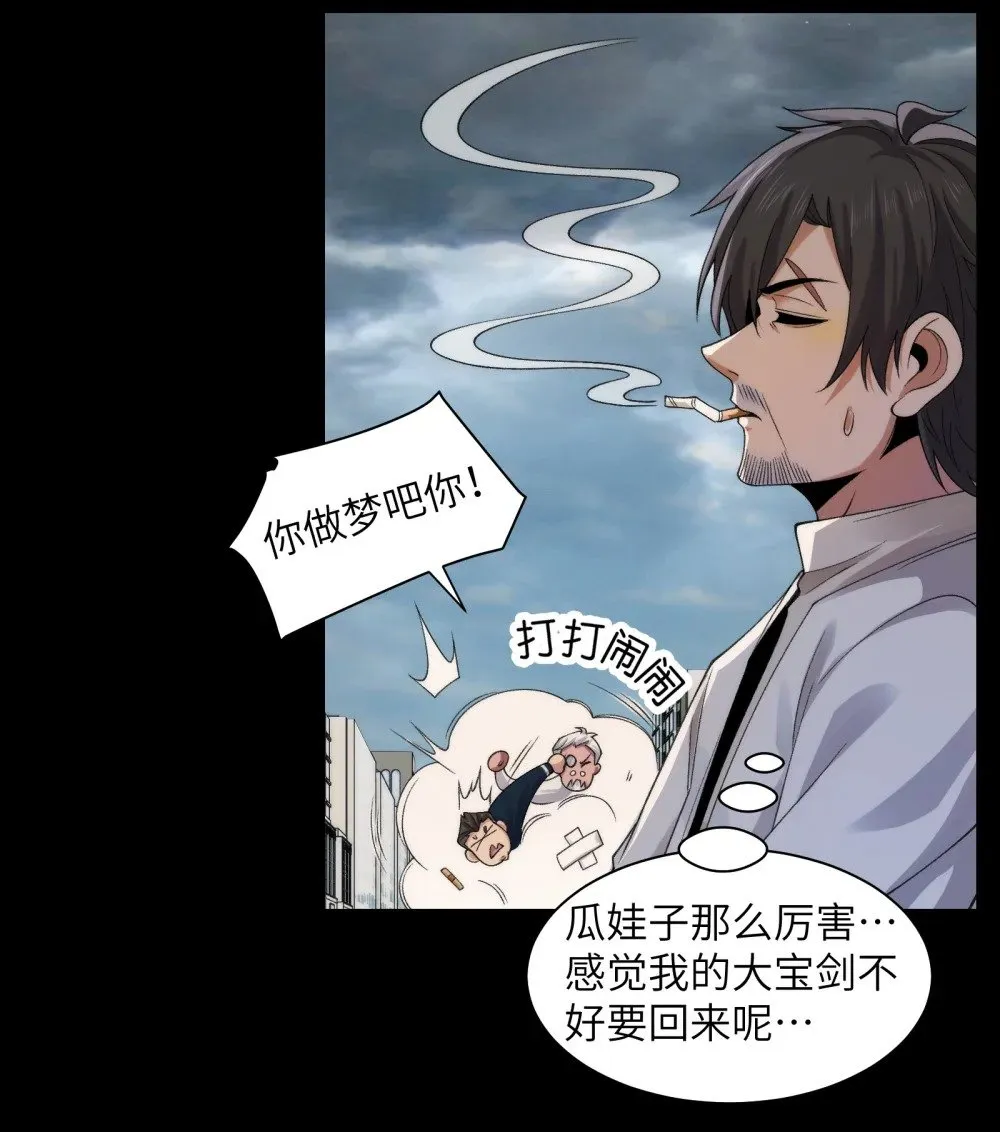 061- 开启新征程 第19页