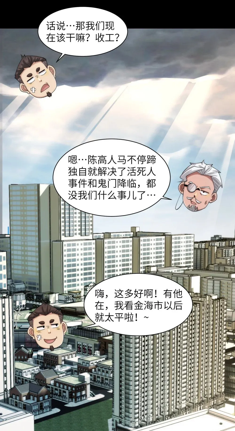 061- 开启新征程 第20页