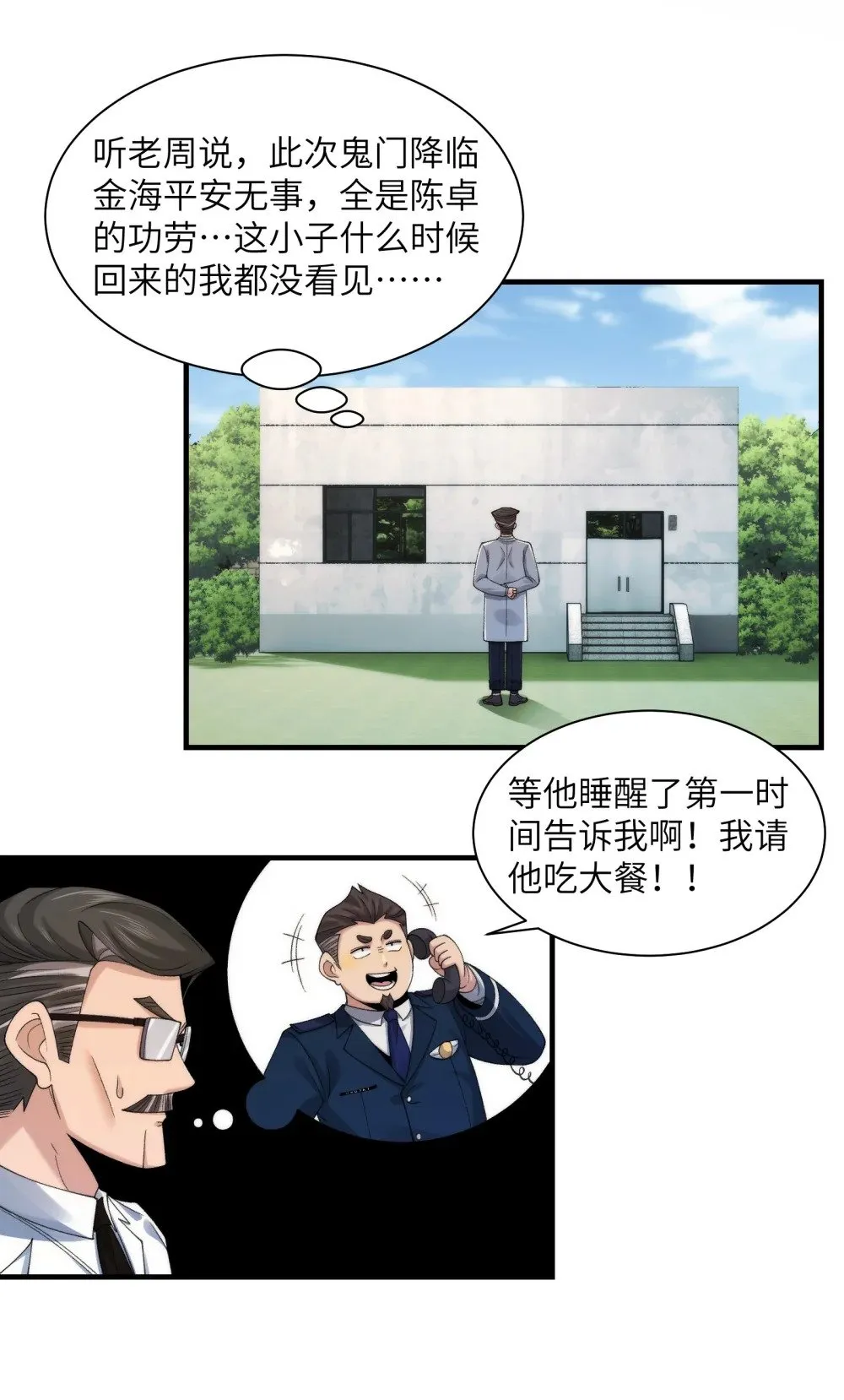 061- 开启新征程 第22页