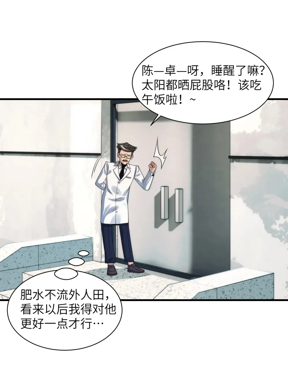 061- 开启新征程 第23页