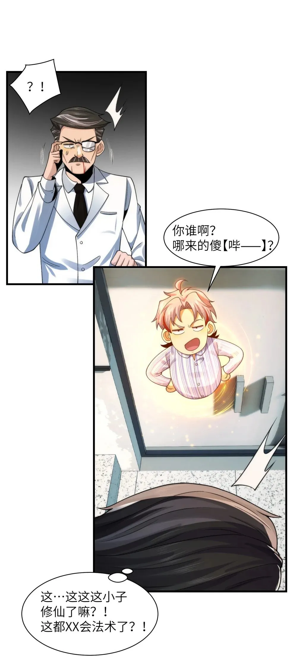 061- 开启新征程 第25页