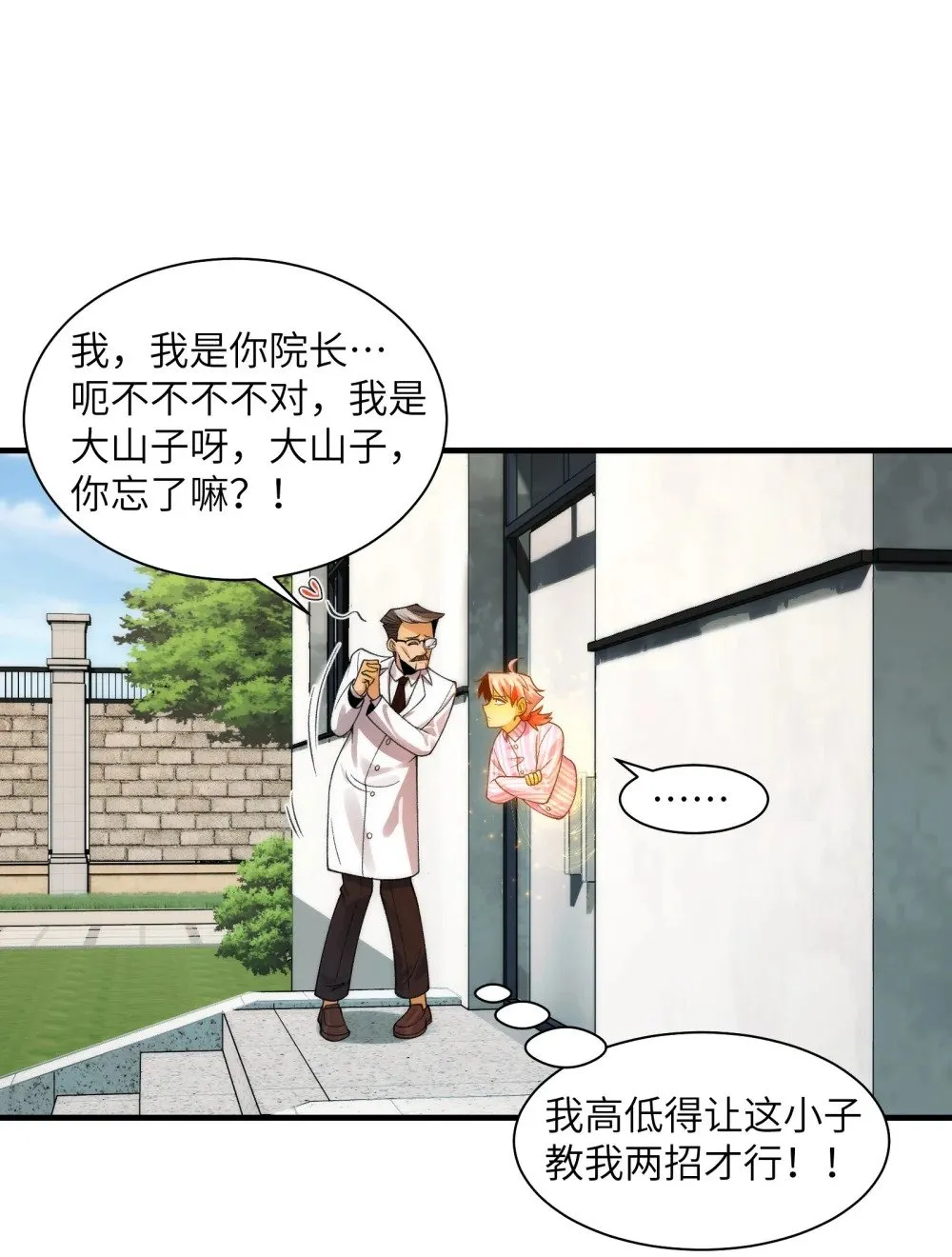061- 开启新征程 第26页