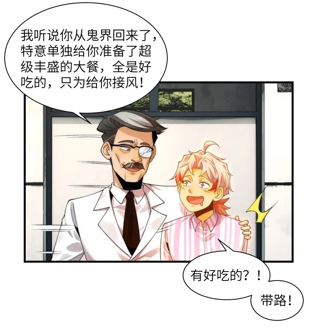 061- 开启新征程 第27页