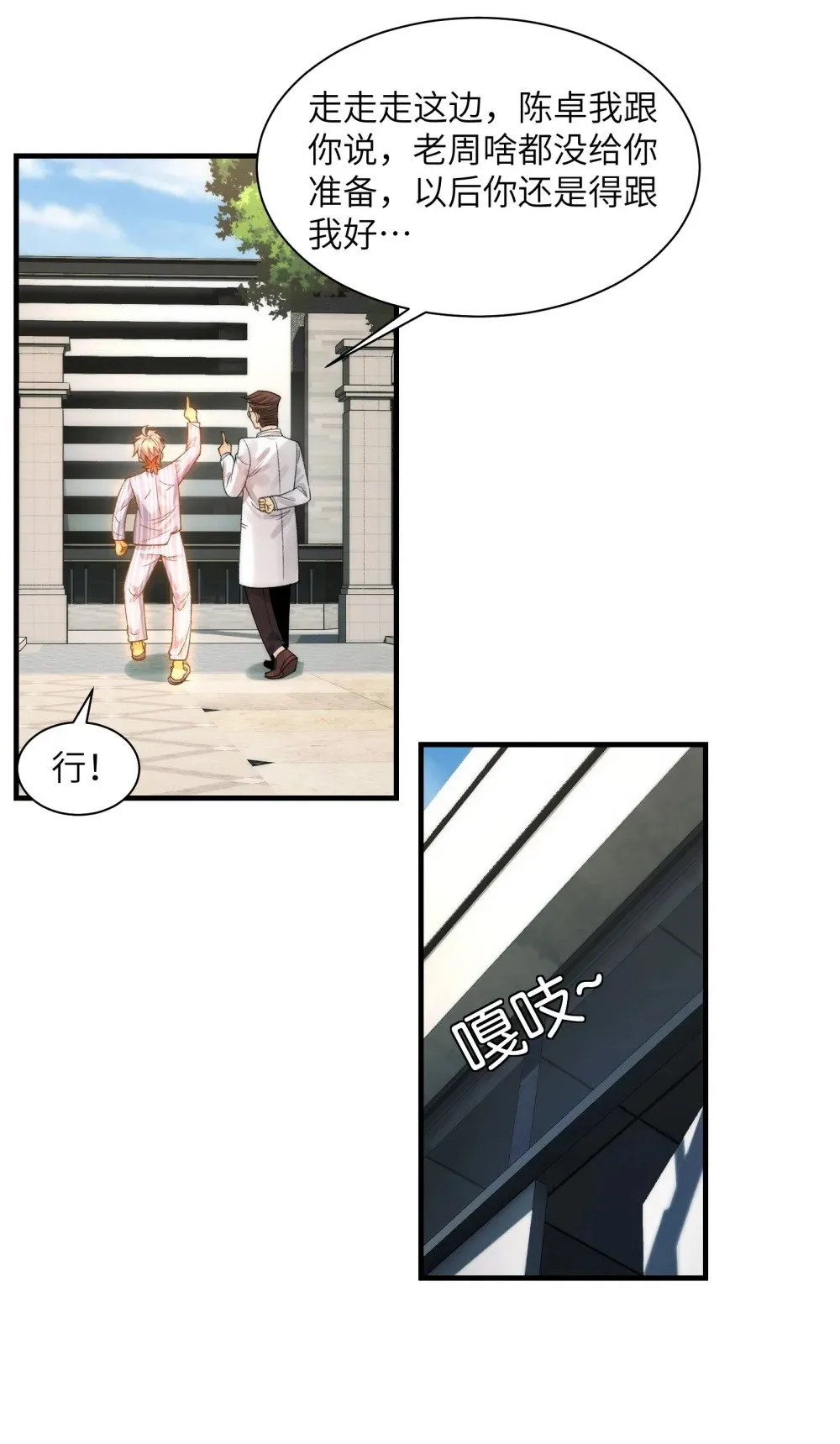 061- 开启新征程 第28页