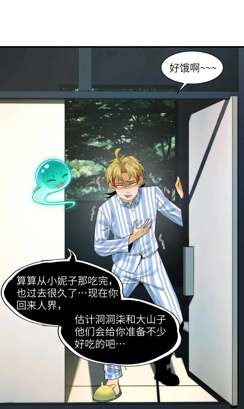 061- 开启新征程 第29页