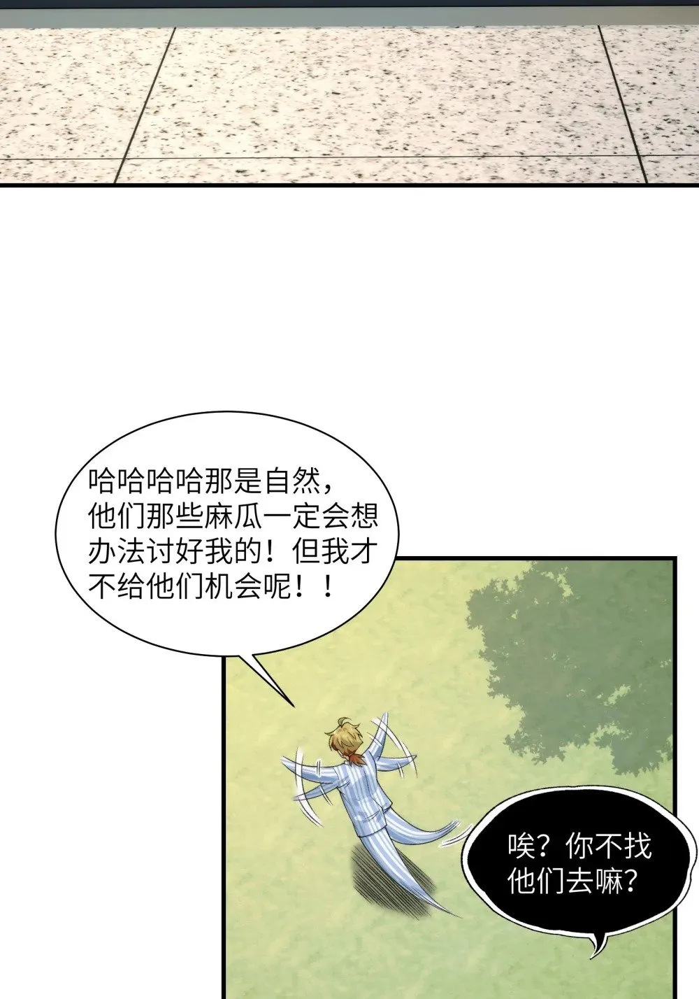 061- 开启新征程 第30页