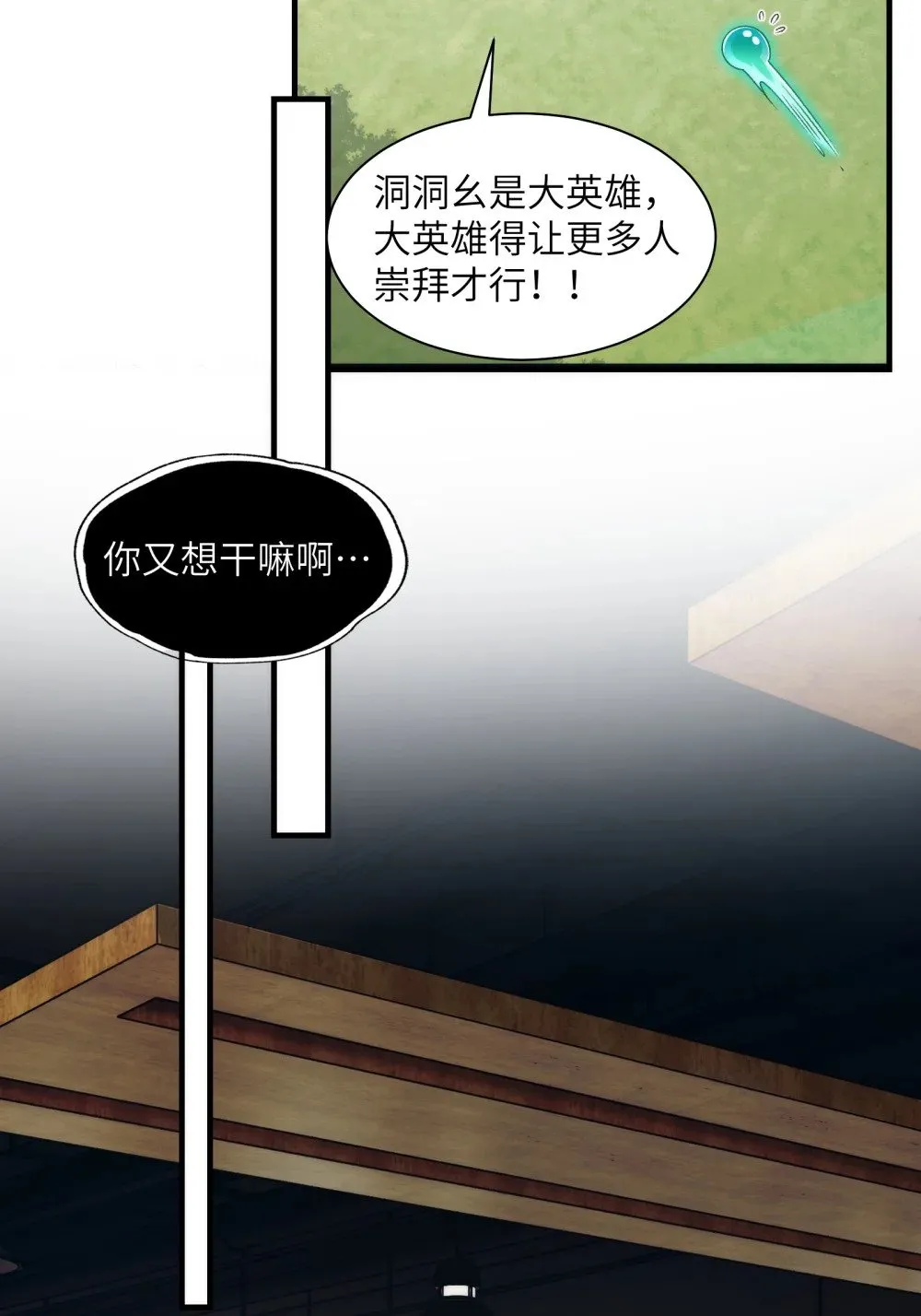 061- 开启新征程 第31页