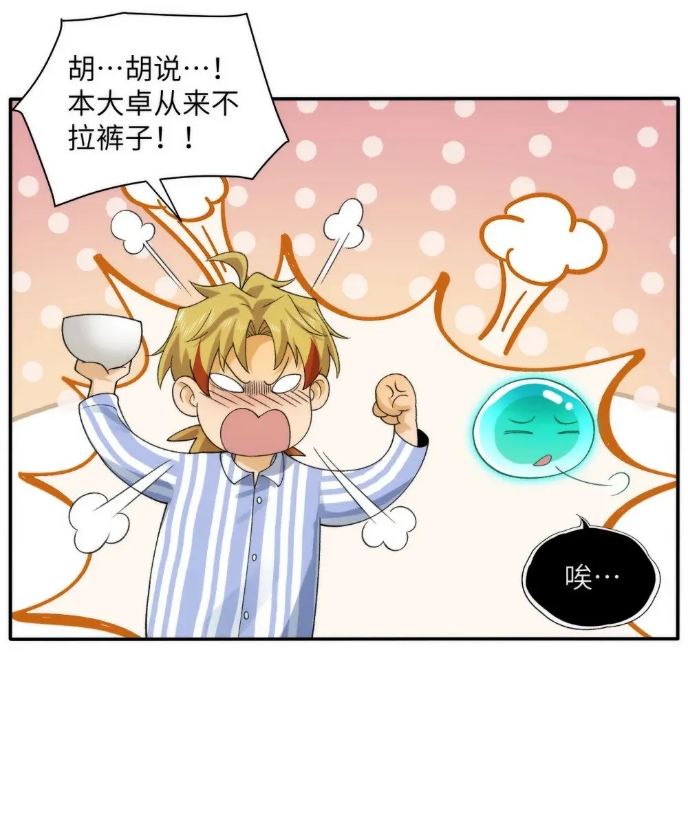 061- 开启新征程 第37页