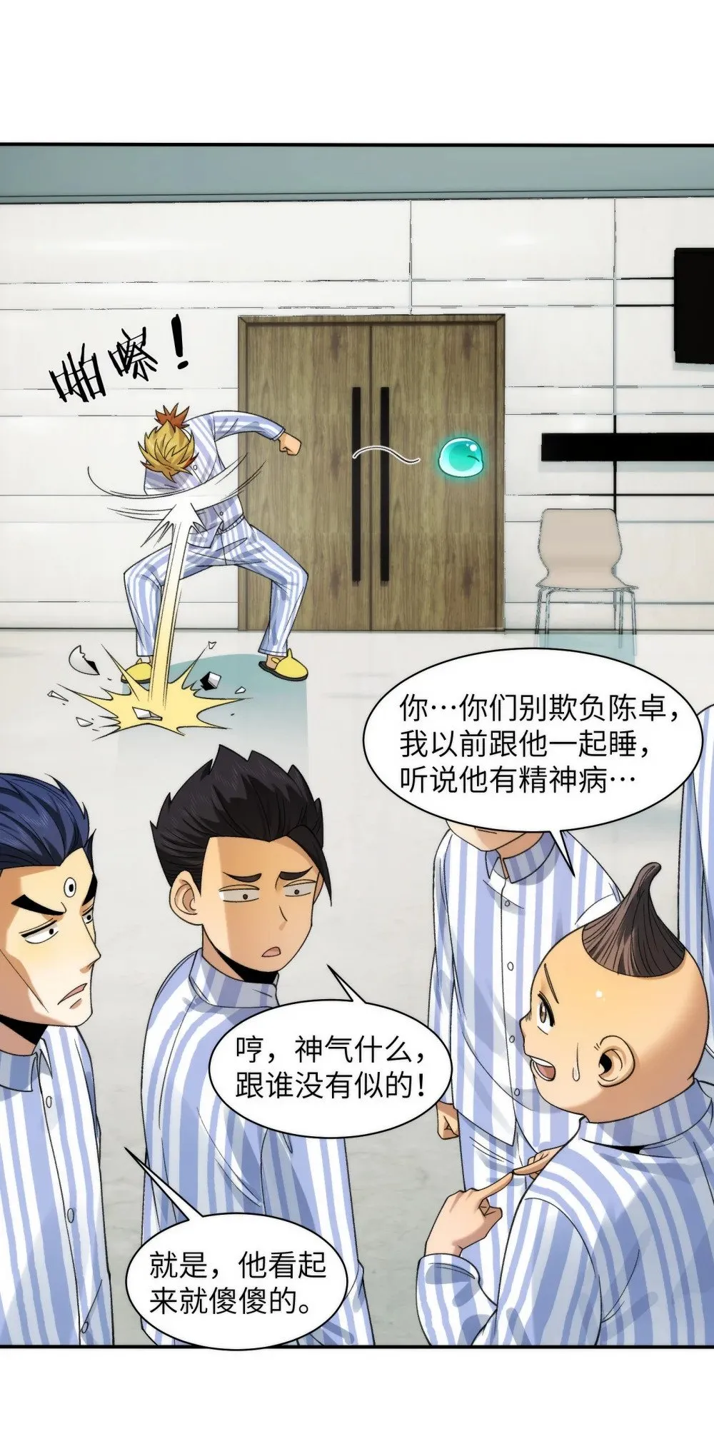 061- 开启新征程 第38页