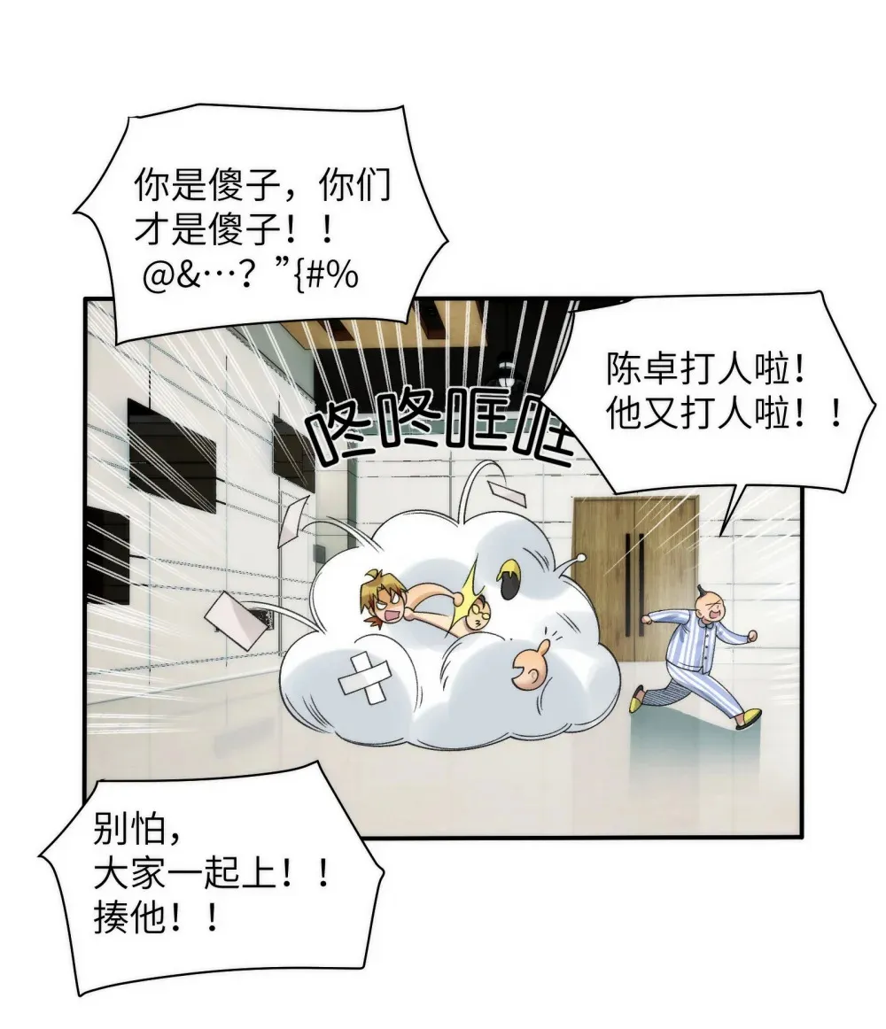 061- 开启新征程 第39页