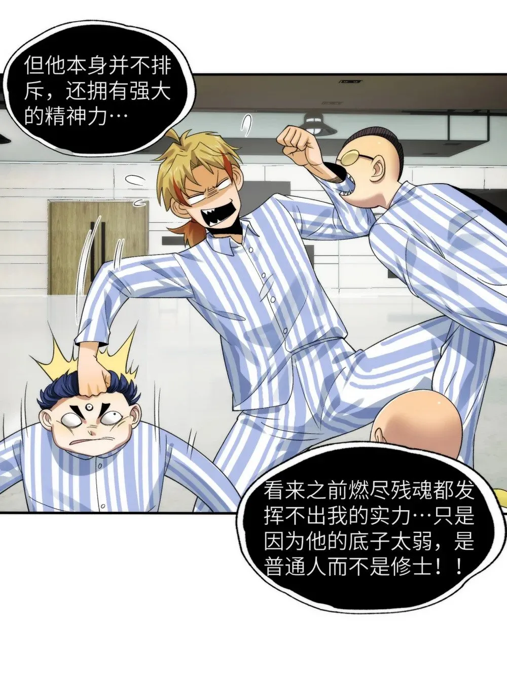 061- 开启新征程 第41页