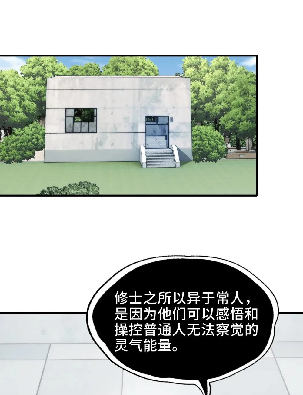 062- 进阶后的第一场试炼 第2页