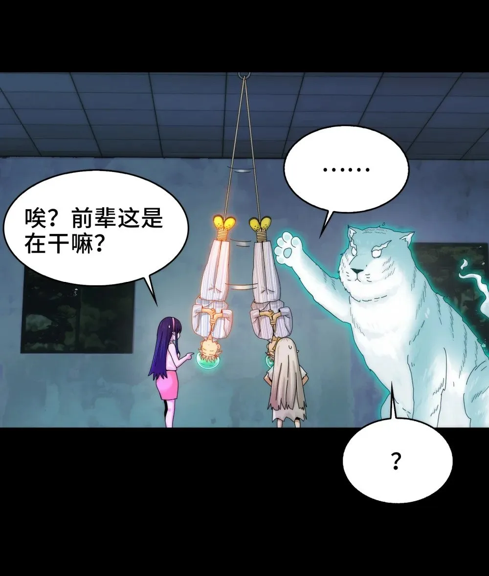 062- 进阶后的第一场试炼 第17页