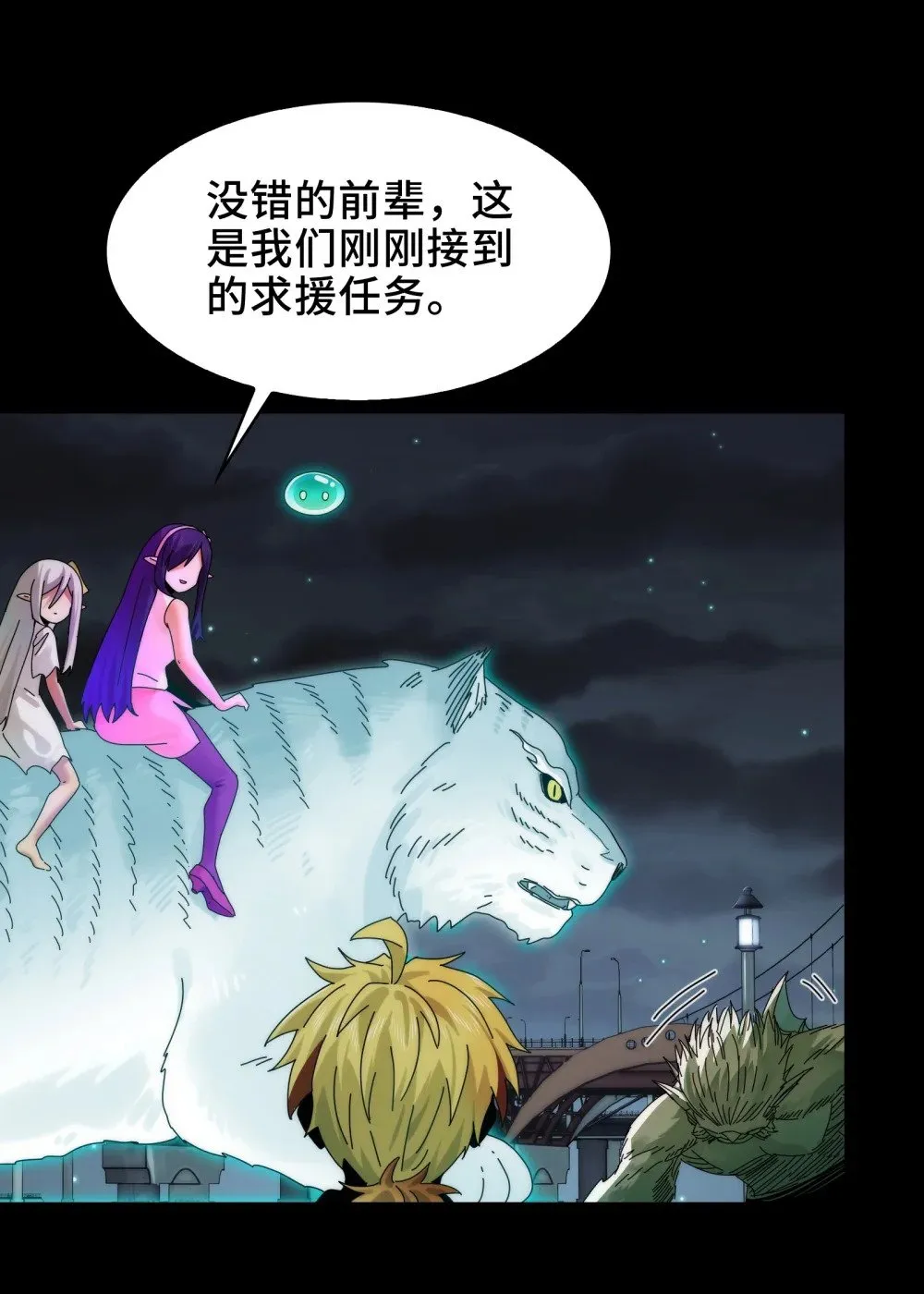 062- 进阶后的第一场试炼 第41页