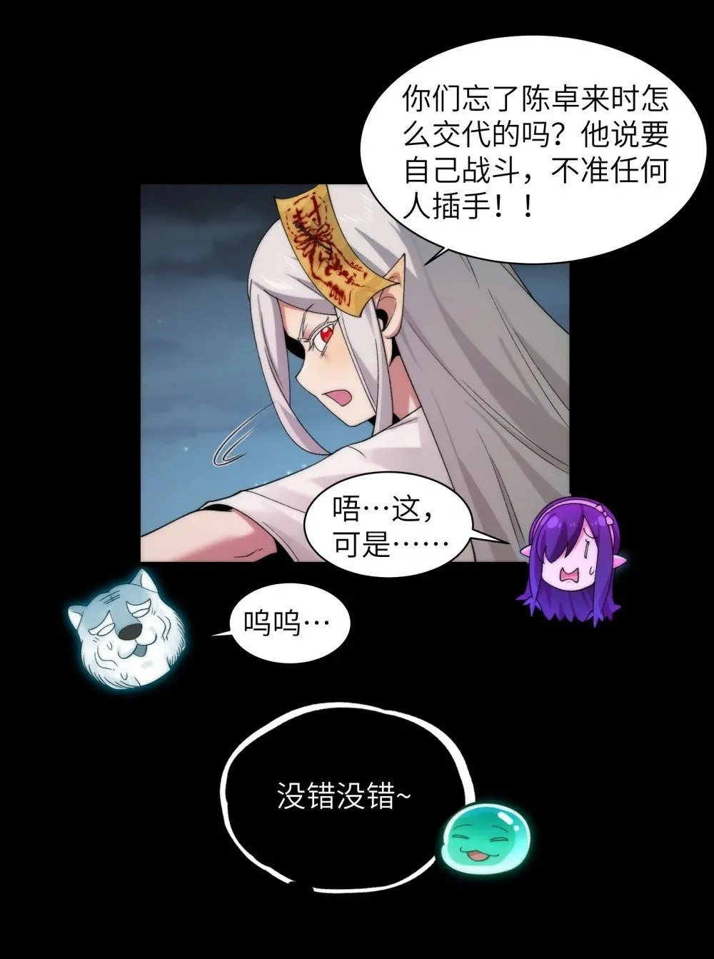 063- 新神技get！ 第8页