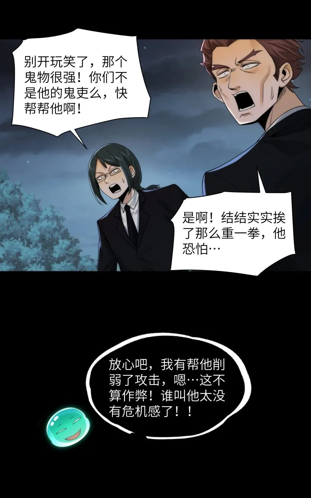 063- 新神技get！ 第9页
