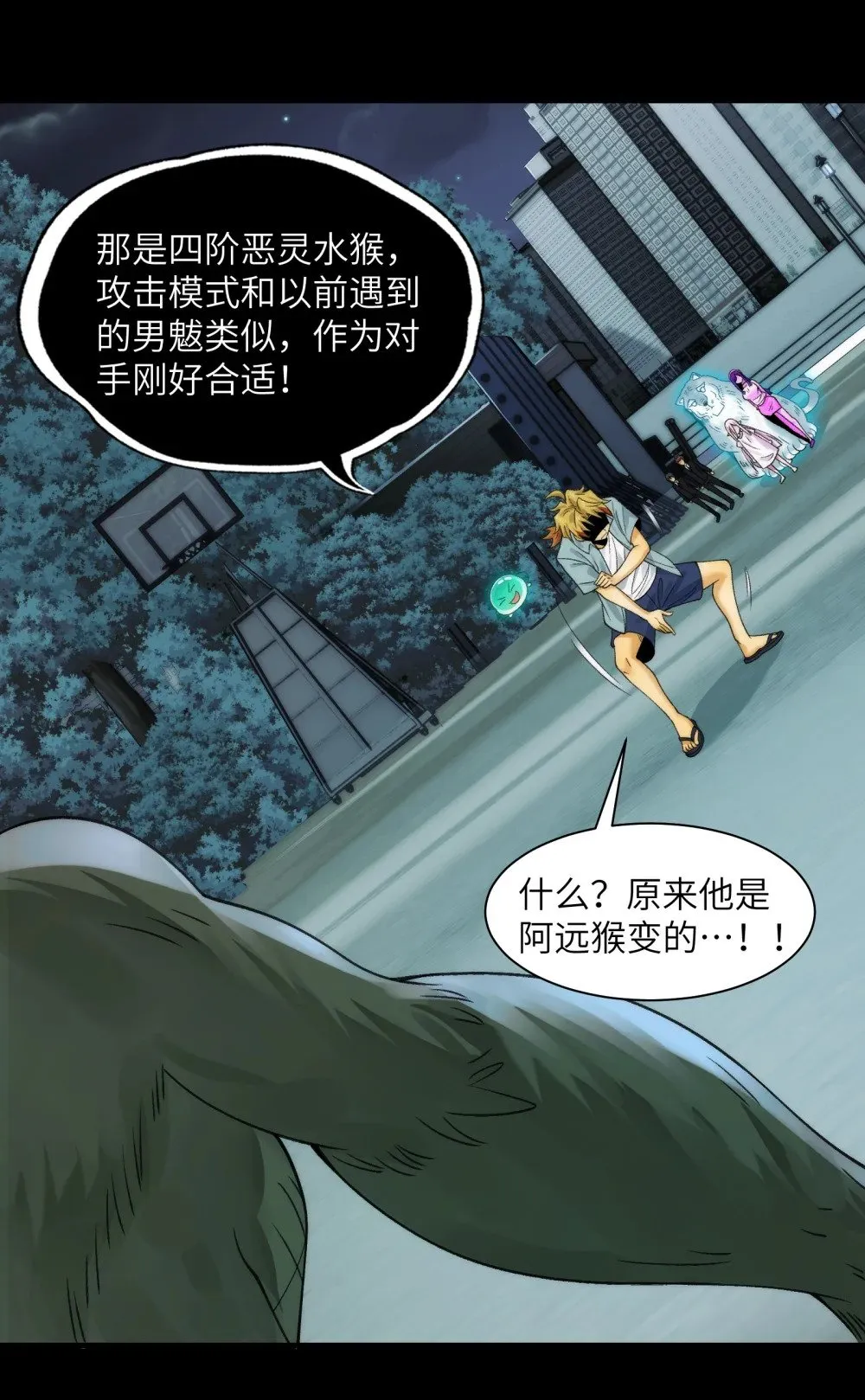 063- 新神技get！ 第12页