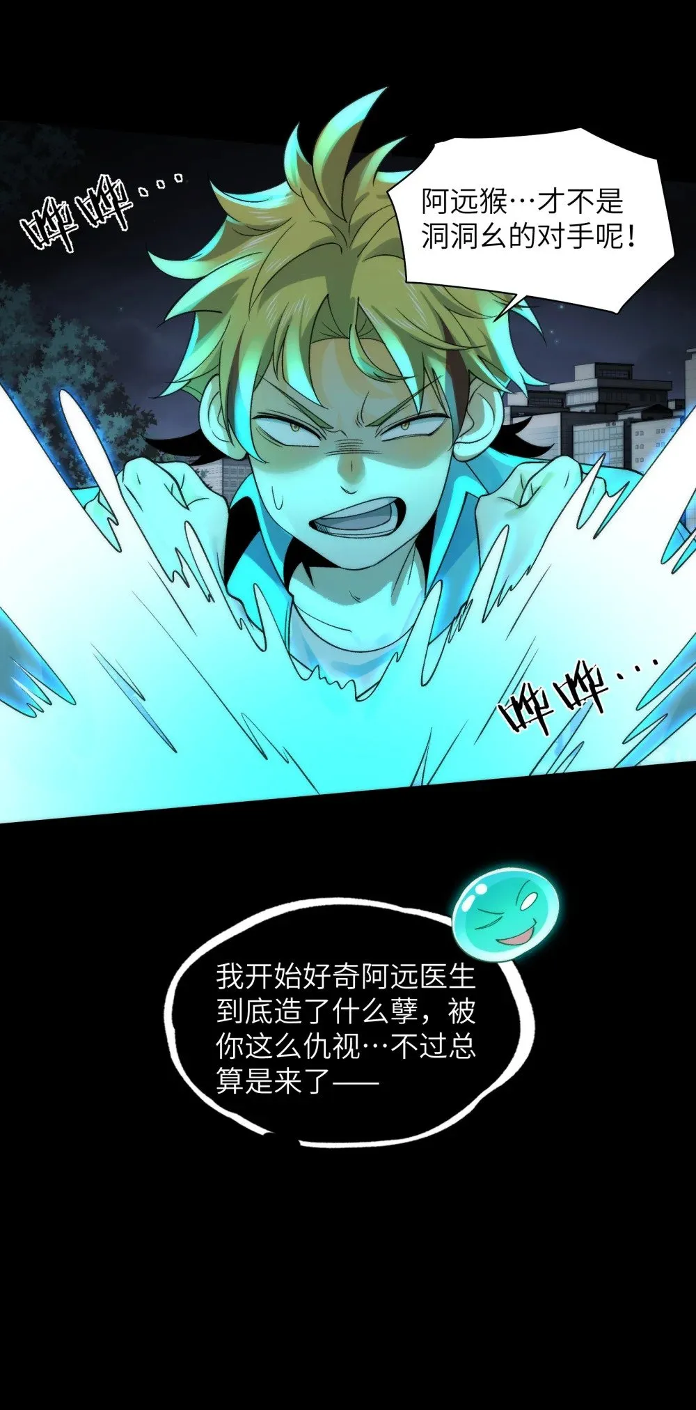 063- 新神技get！ 第16页