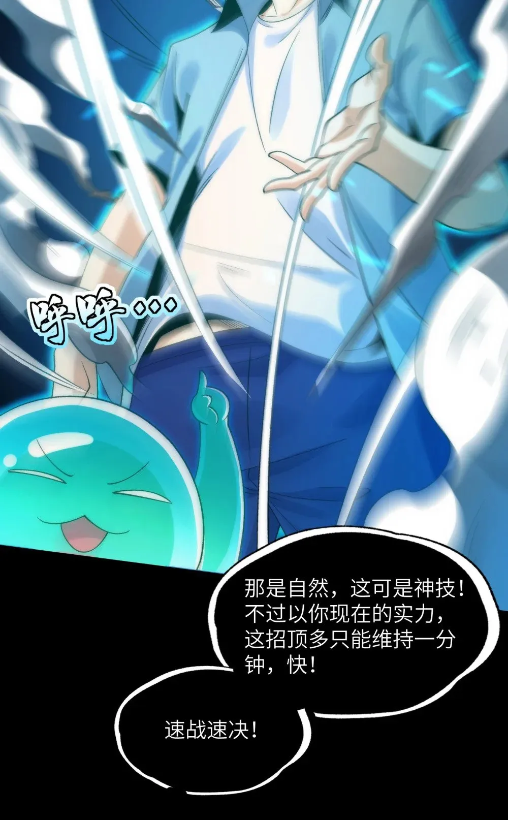063- 新神技get！ 第19页