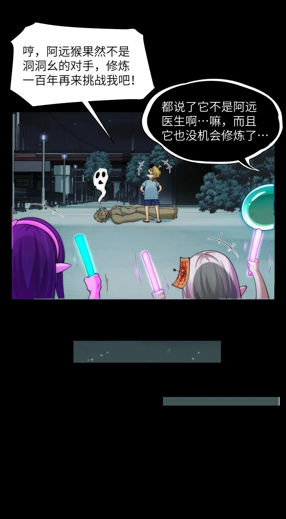 063- 新神技get！ 第22页