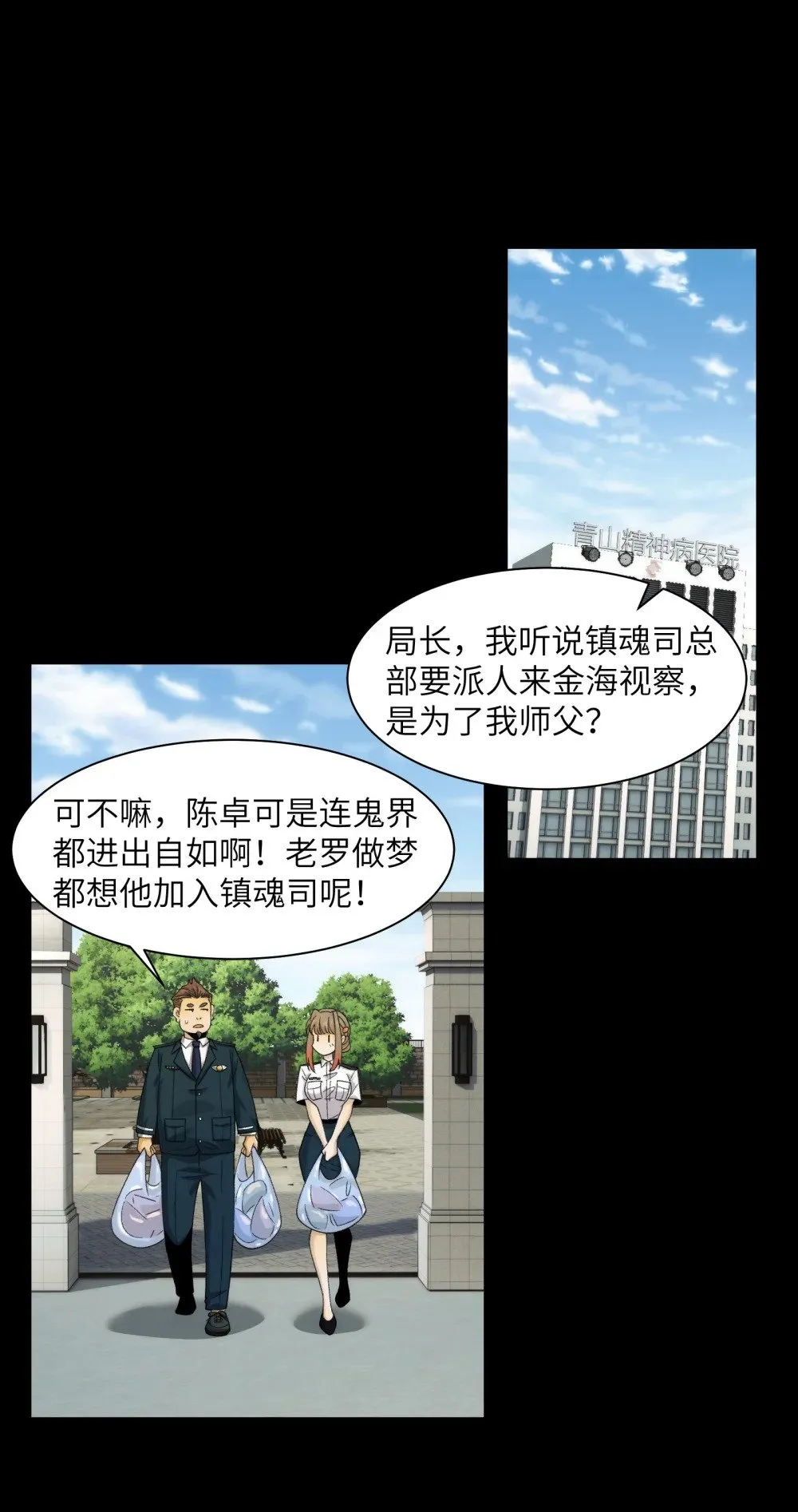 063- 新神技get！ 第23页