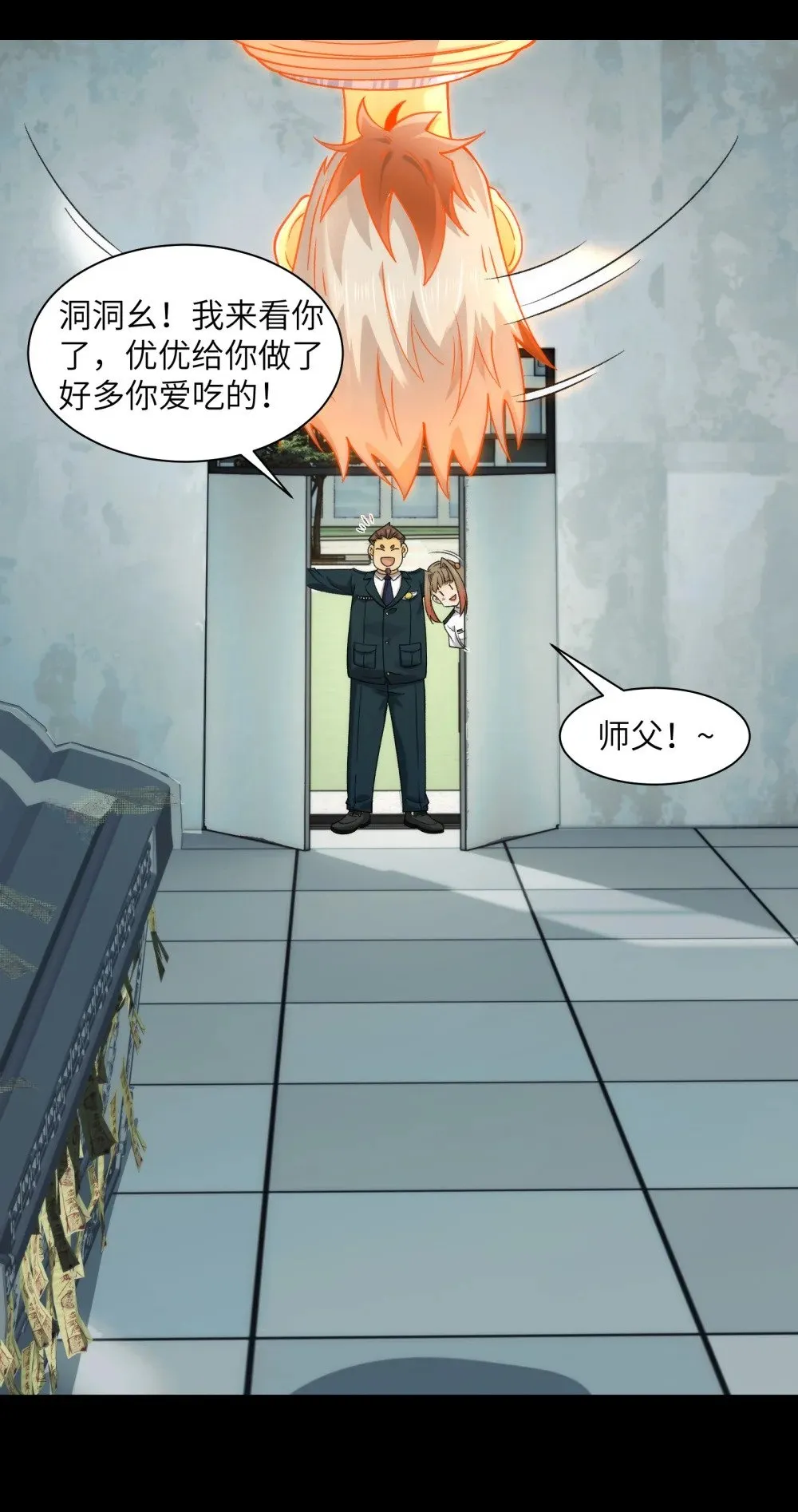 063- 新神技get！ 第25页