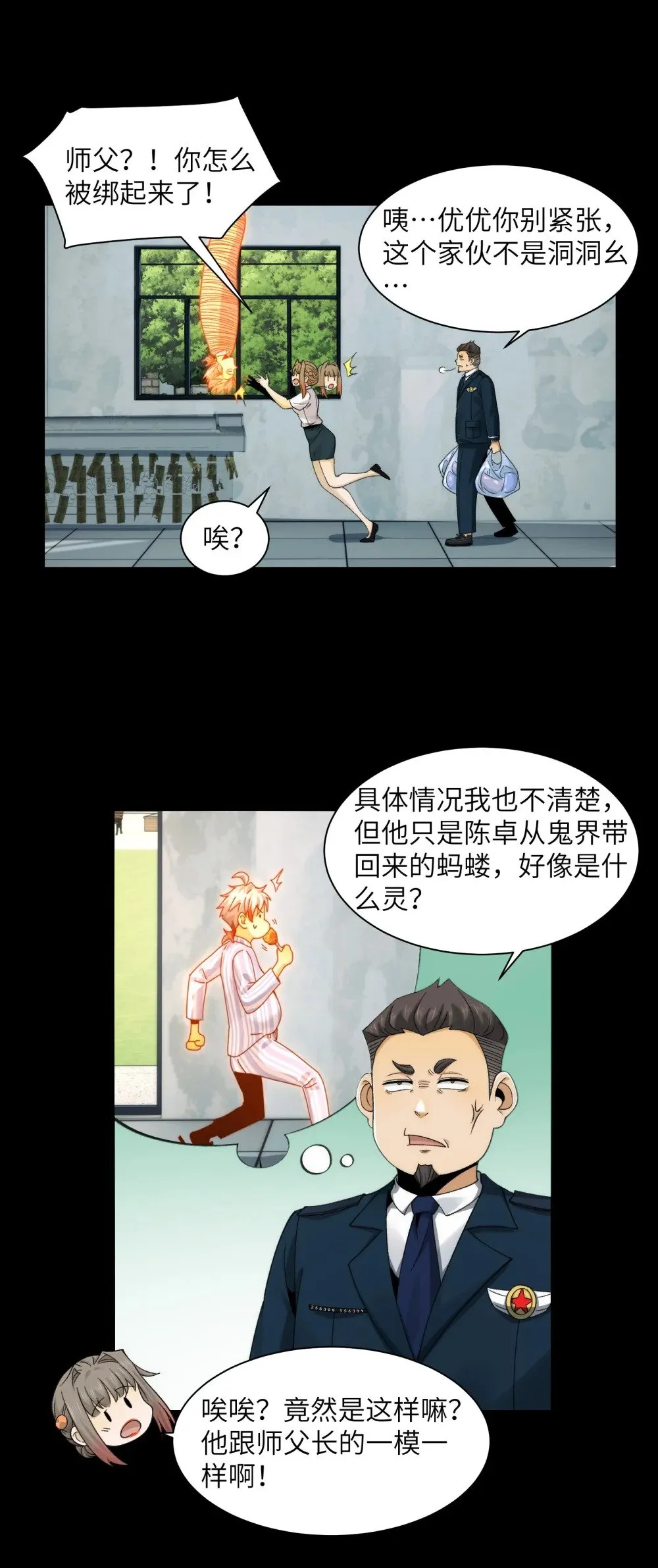 063- 新神技get！ 第26页