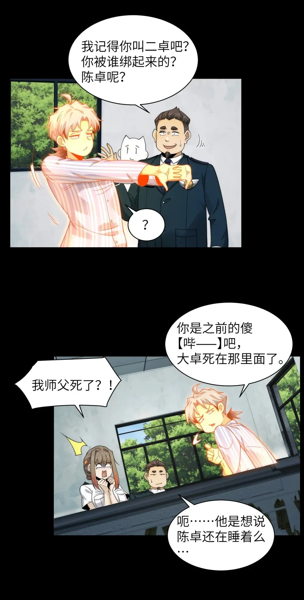 063- 新神技get！ 第27页