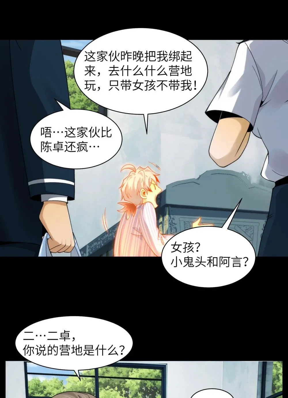 063- 新神技get！ 第28页