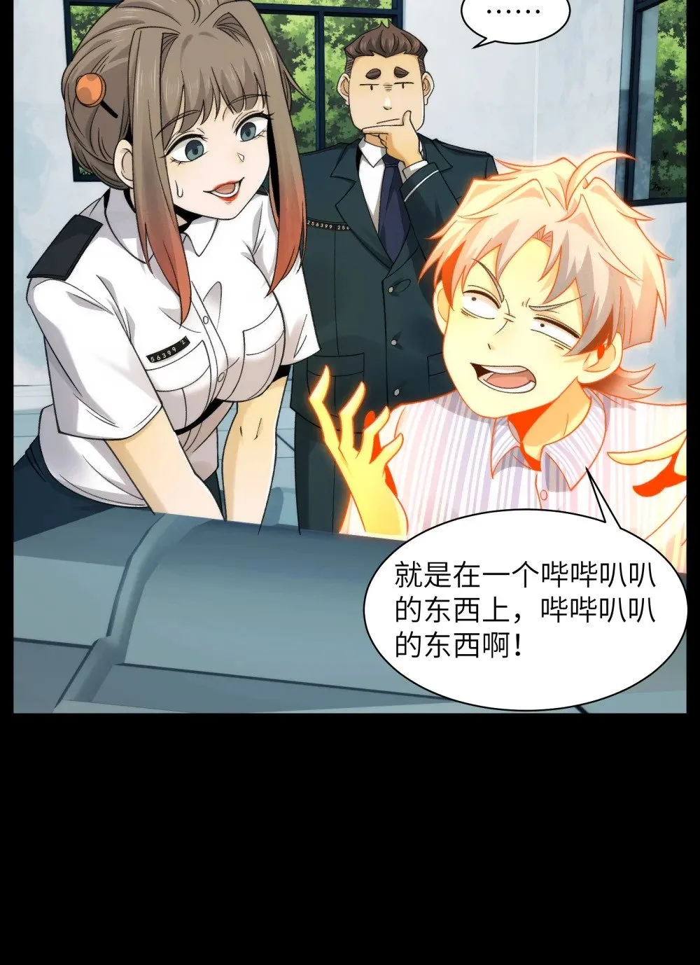 063- 新神技get！ 第29页