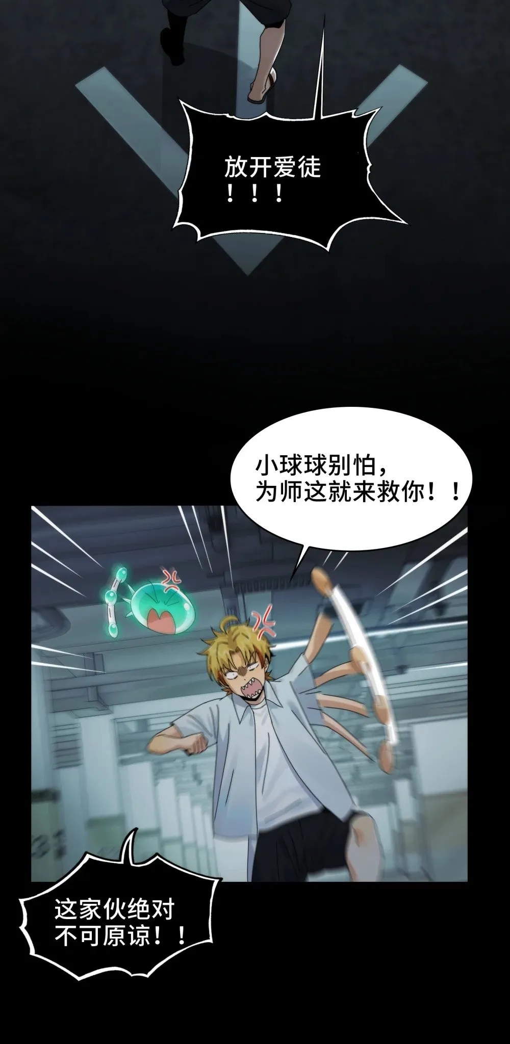 064- 消失的十四楼 第4页