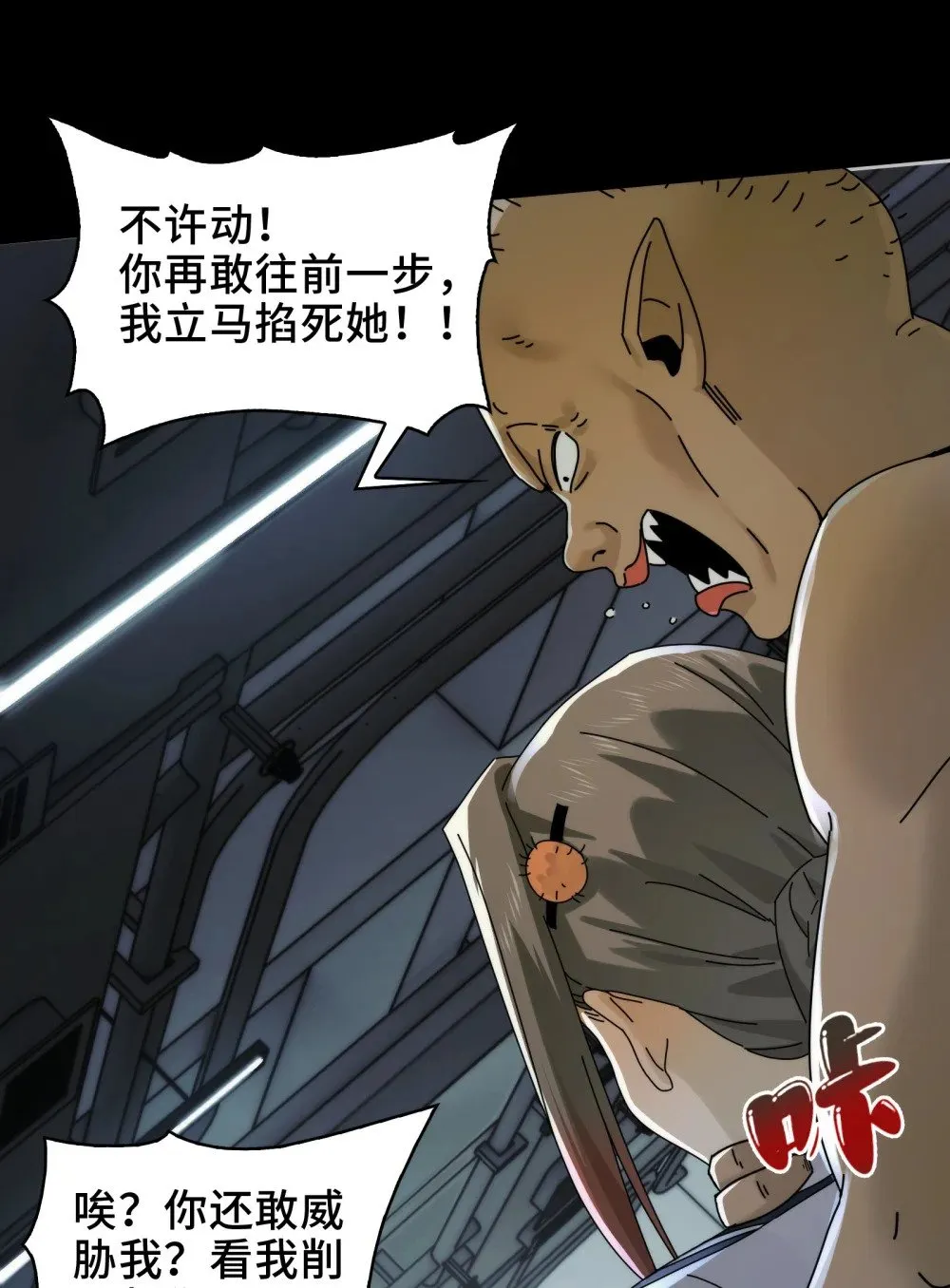 064- 消失的十四楼 第5页