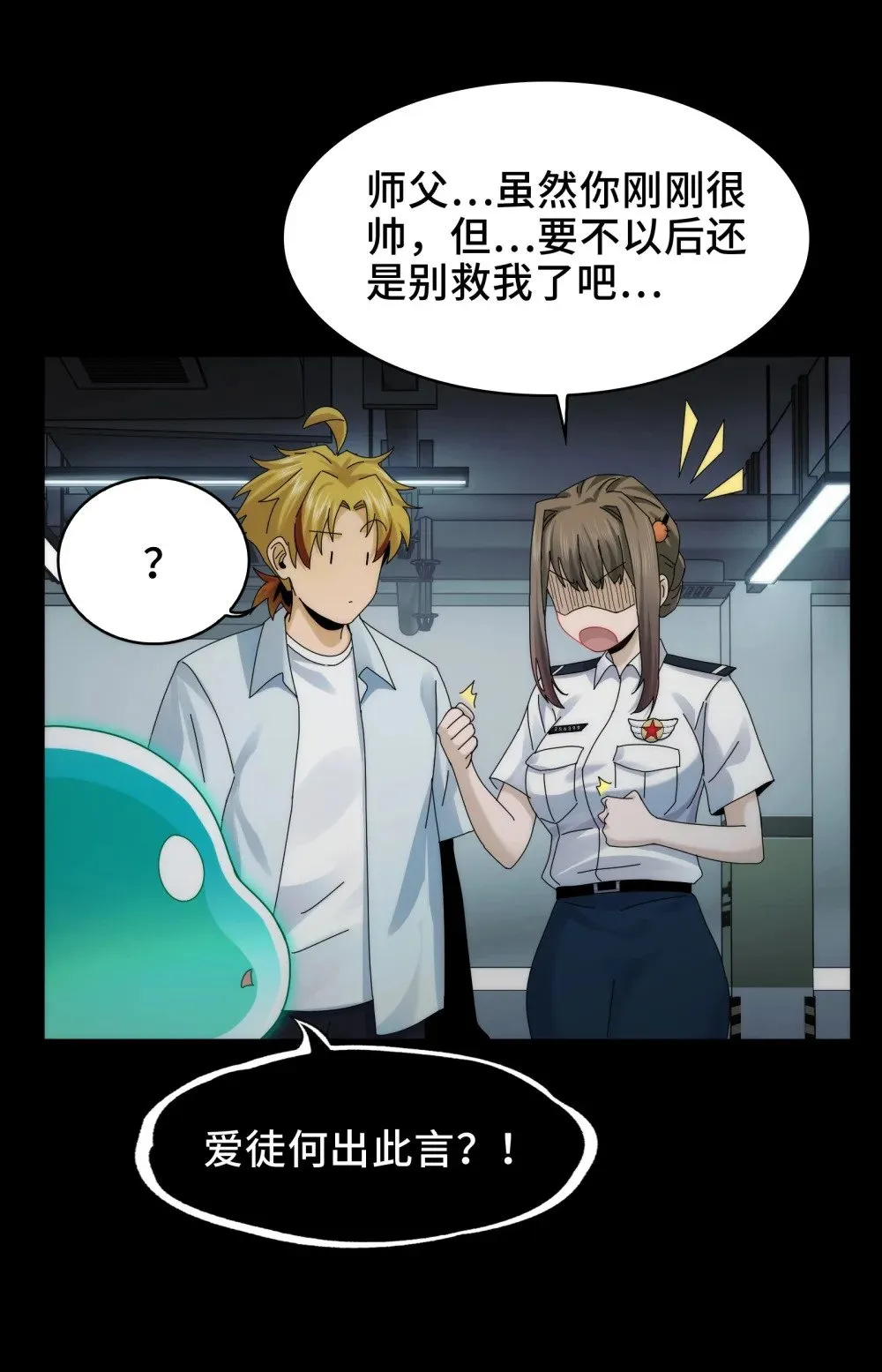 064- 消失的十四楼 第17页