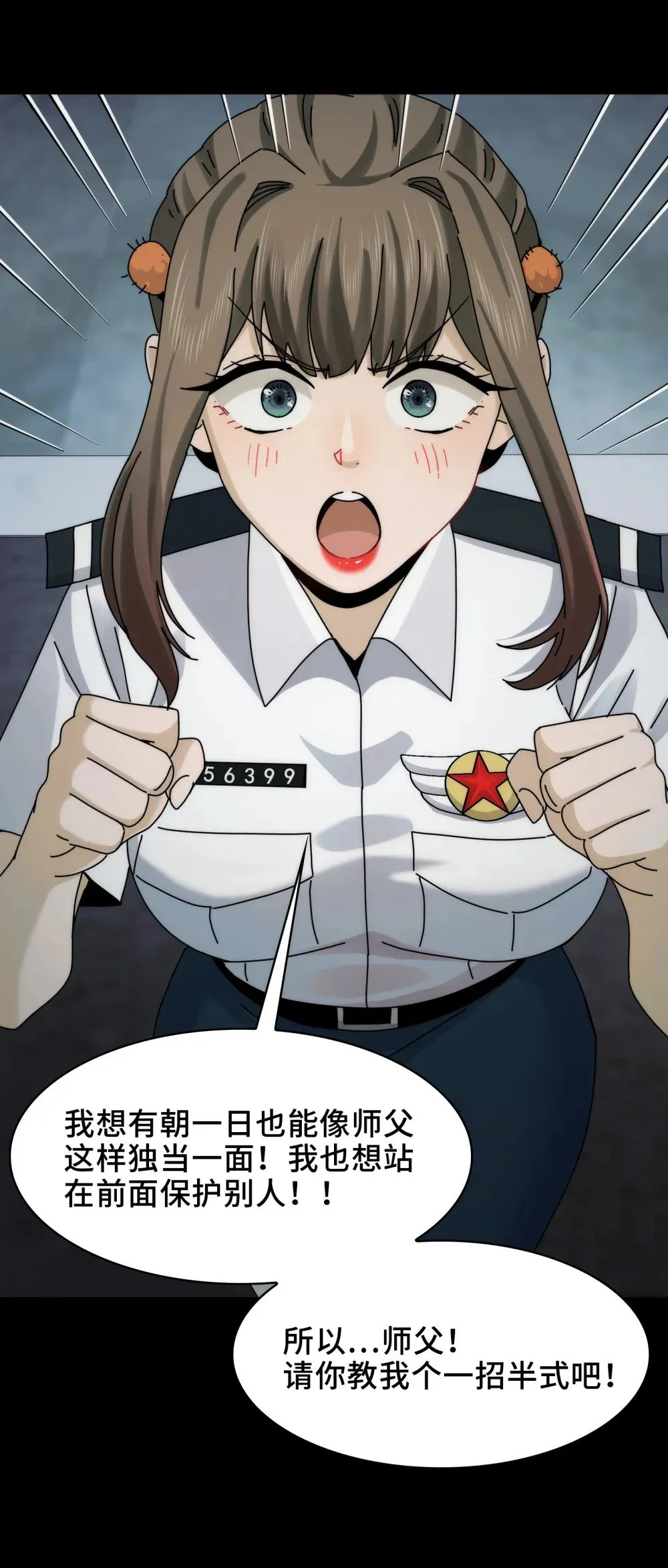 064- 消失的十四楼 第18页