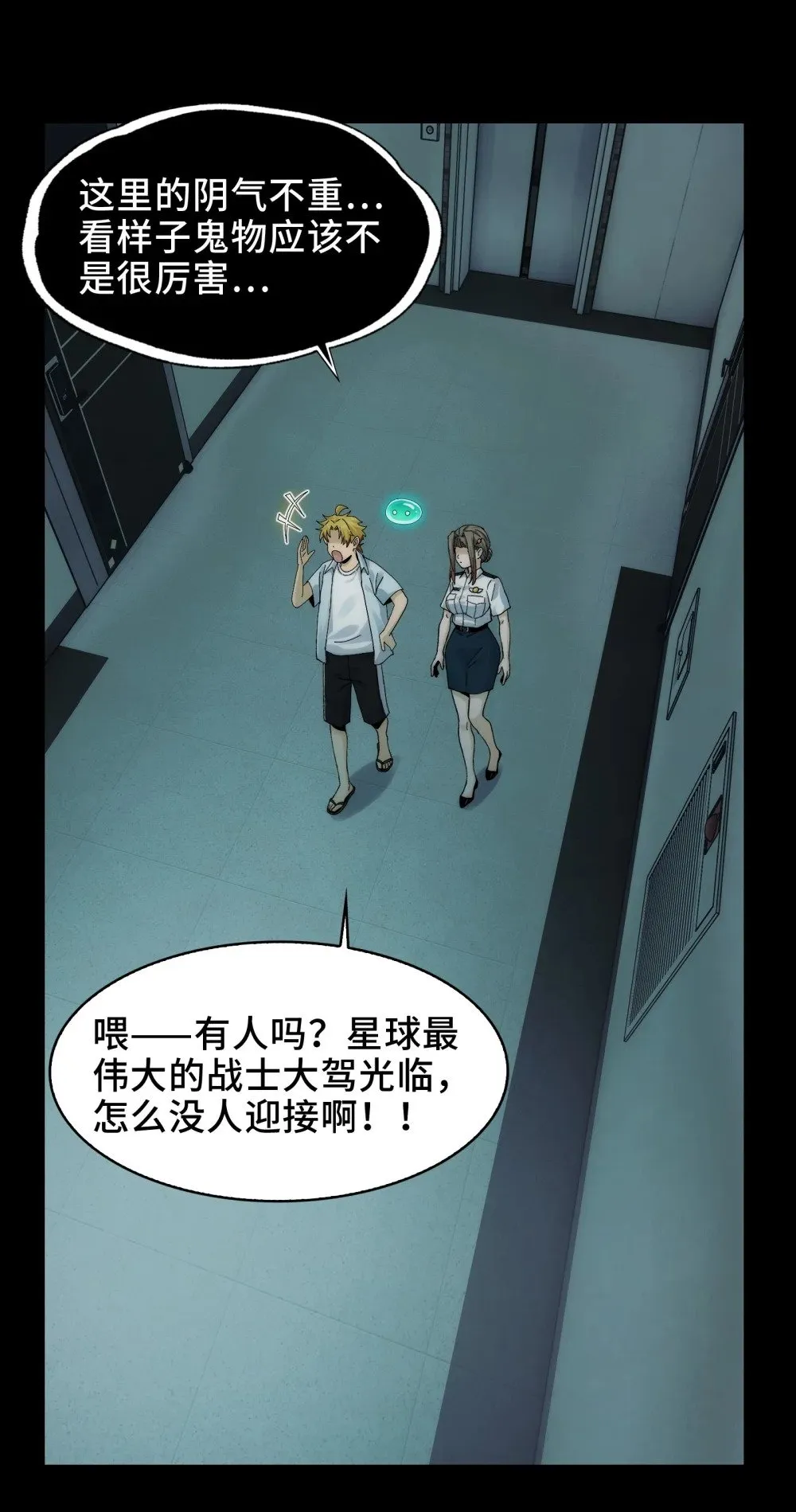 064- 消失的十四楼 第27页