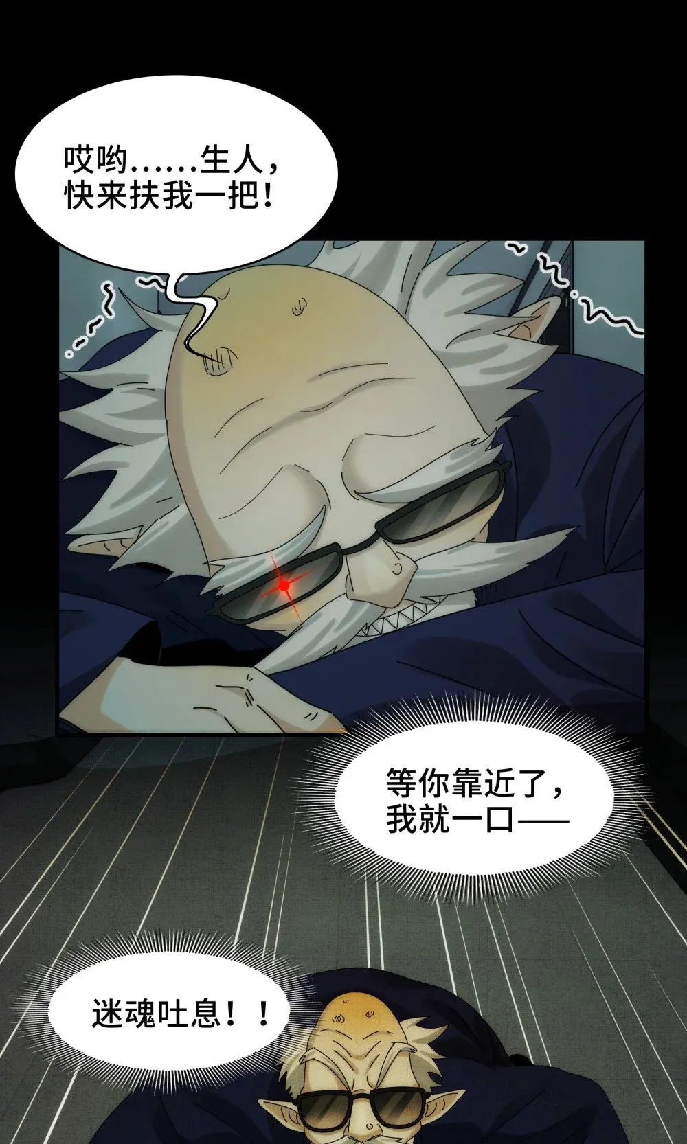 064- 消失的十四楼 第32页