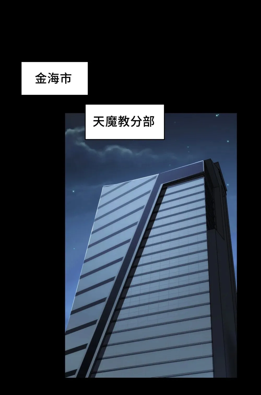 064- 消失的十四楼 第40页