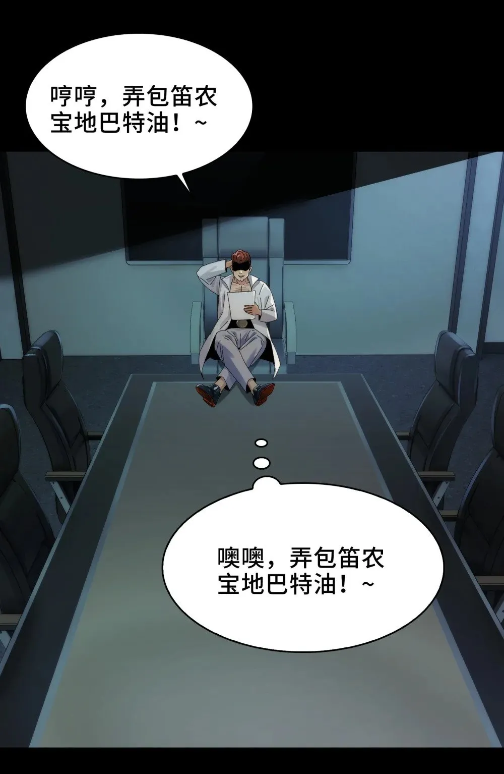 064- 消失的十四楼 第41页