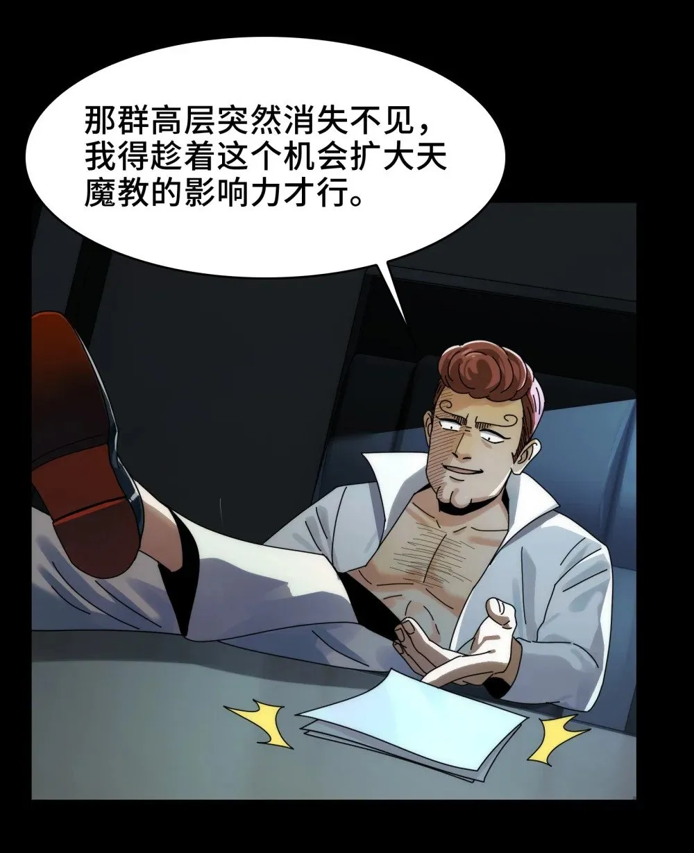064- 消失的十四楼 第42页