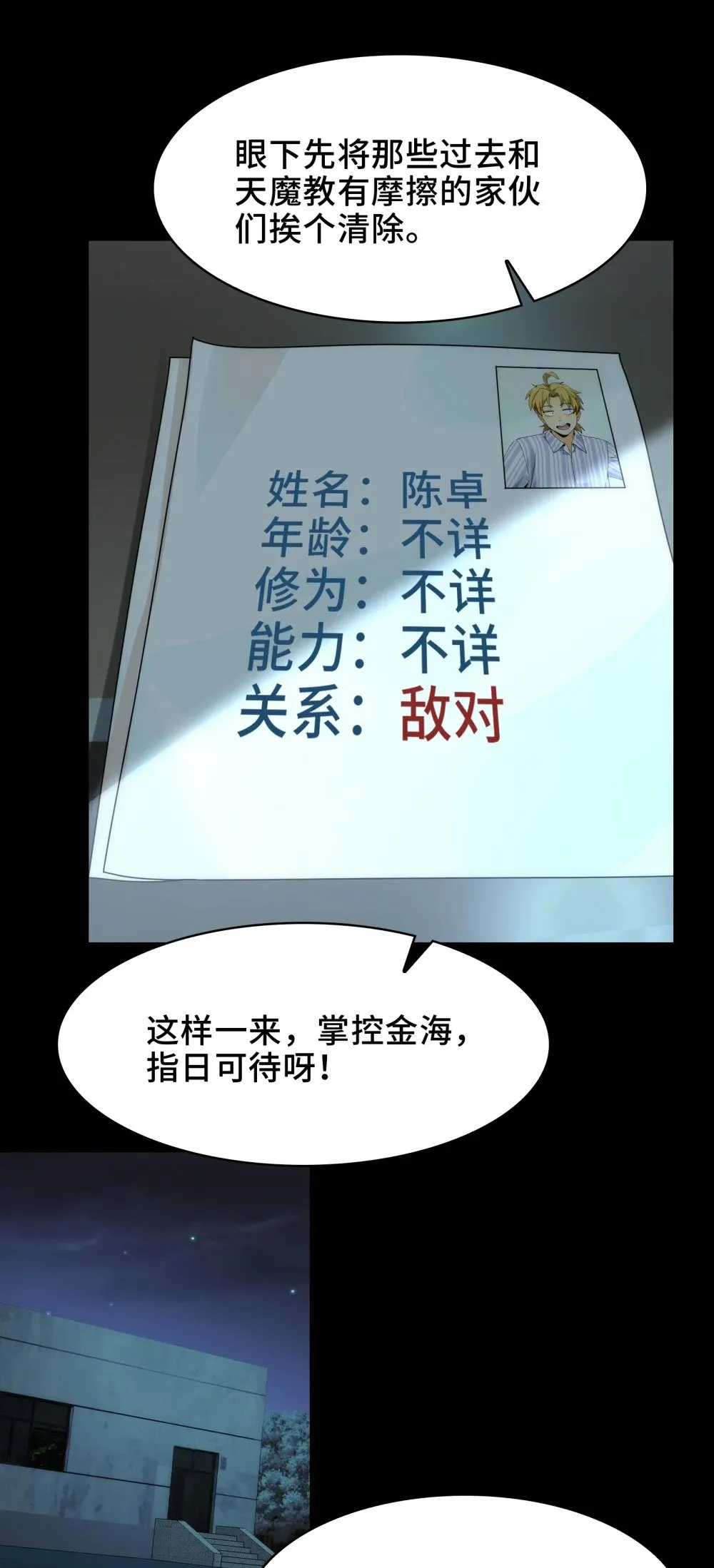 064- 消失的十四楼 第43页