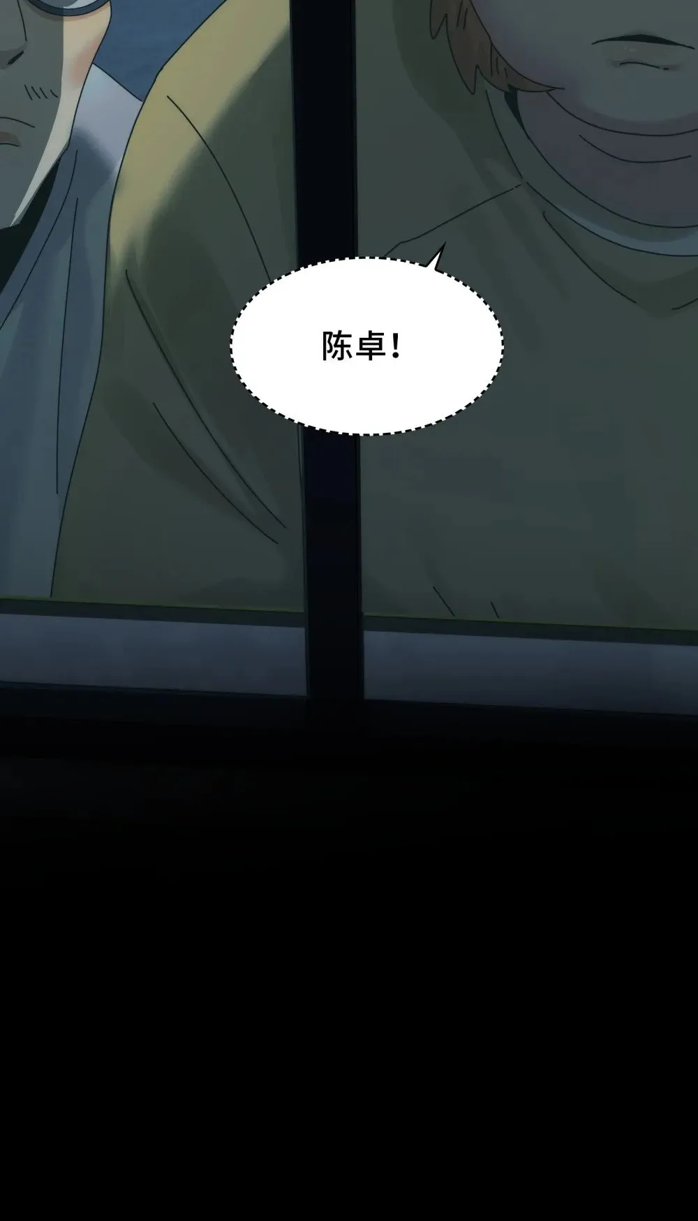 064- 消失的十四楼 第46页